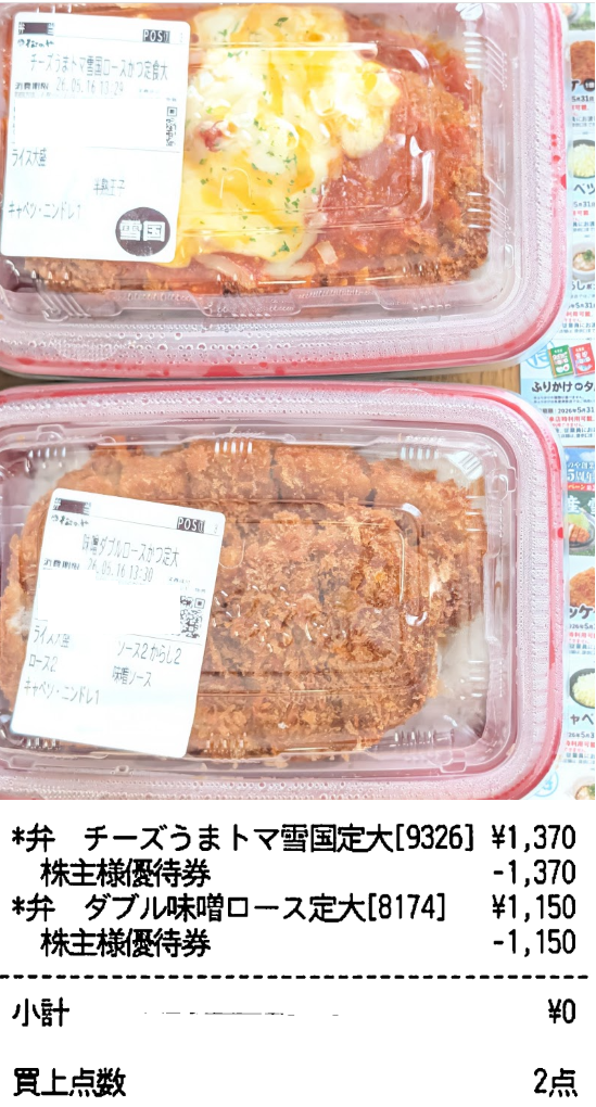 投稿の添付画像
