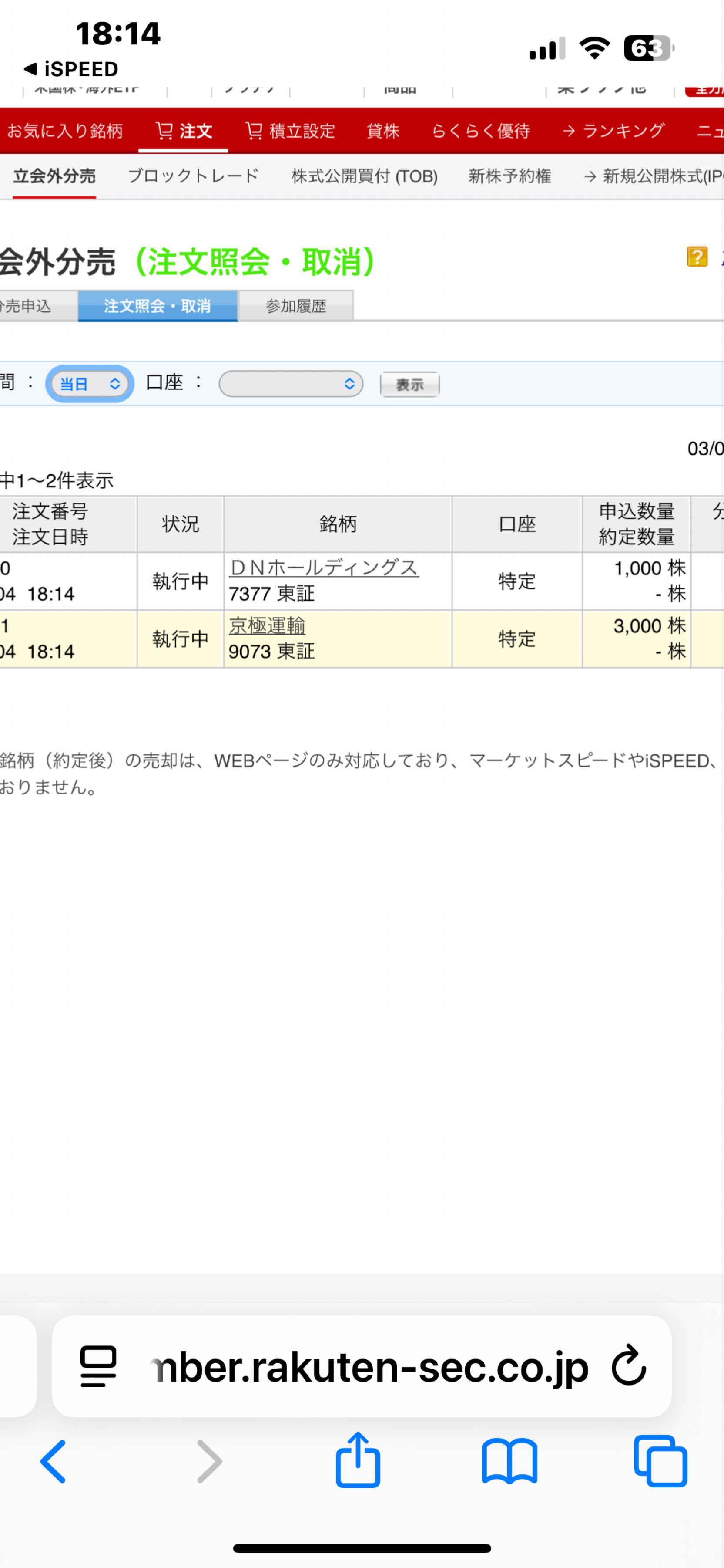 投稿の添付画像