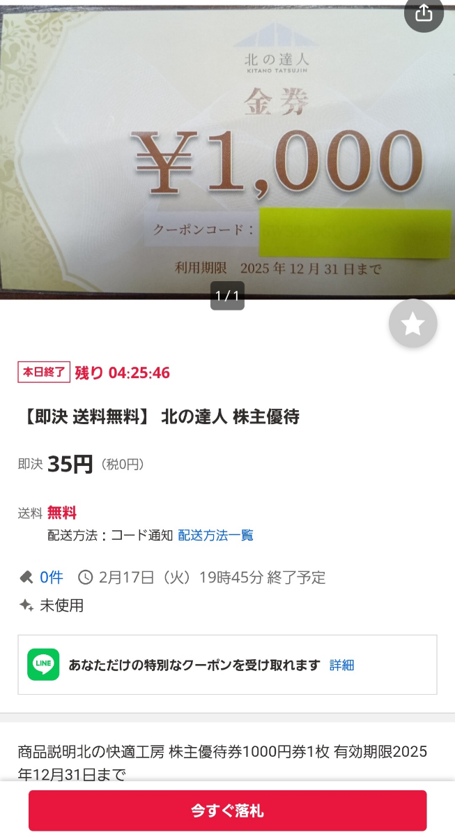 投稿の添付画像