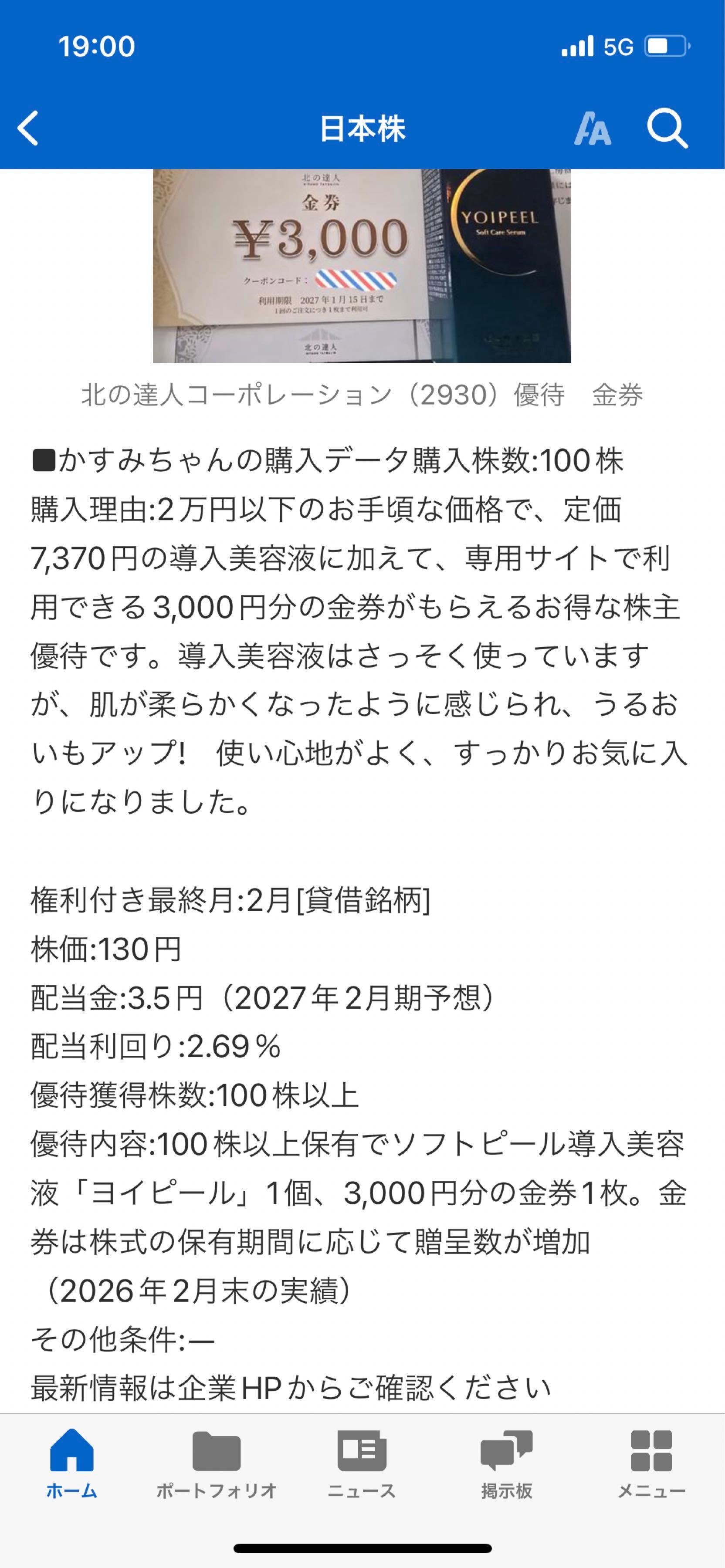 投稿の添付画像
