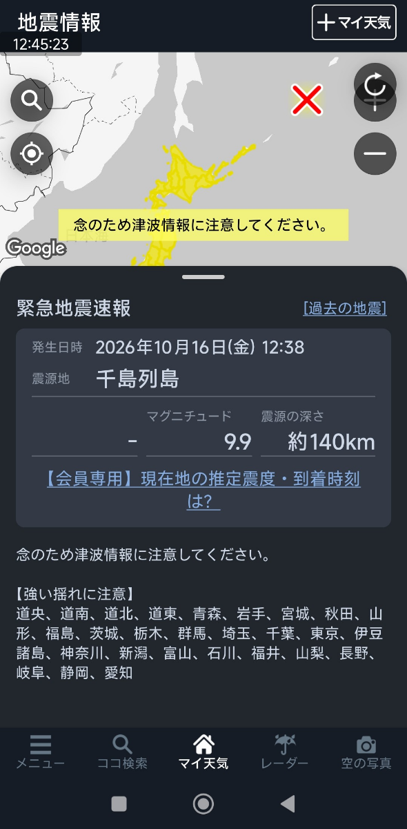 投稿の添付画像