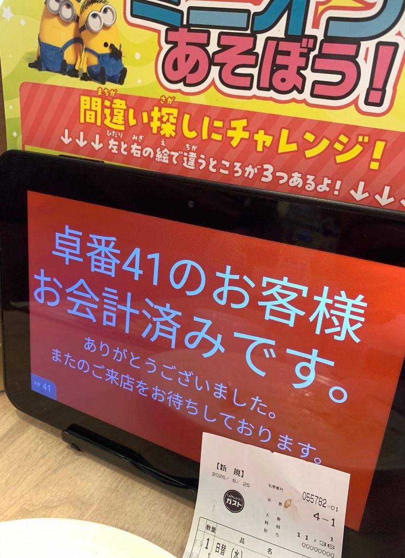 投稿の添付画像