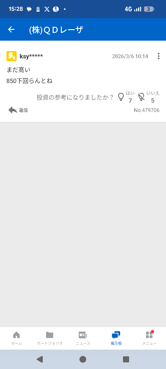 投稿の添付画像