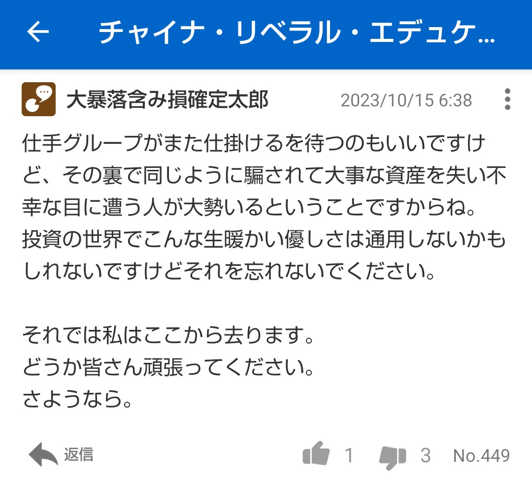 チャイナ・リベラル・エデュケーション・ホールディングス【CLEU】：掲示板 - Yahoo!ファイナンス