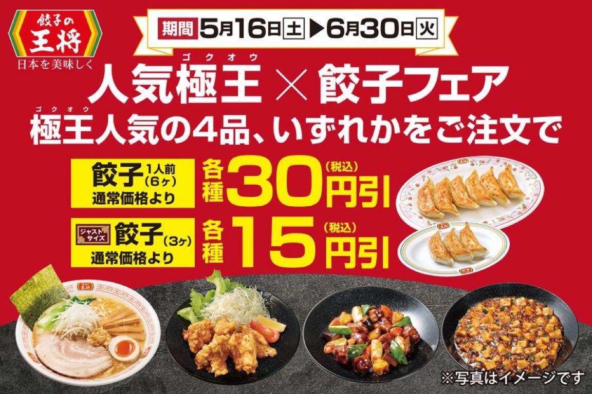株)王将フードサービス【9936】：掲示板 - Yahoo!ファイナンス