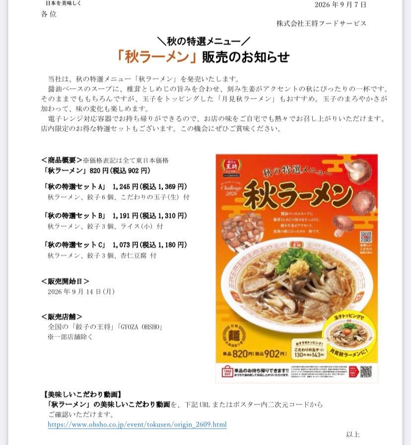 投稿の添付画像