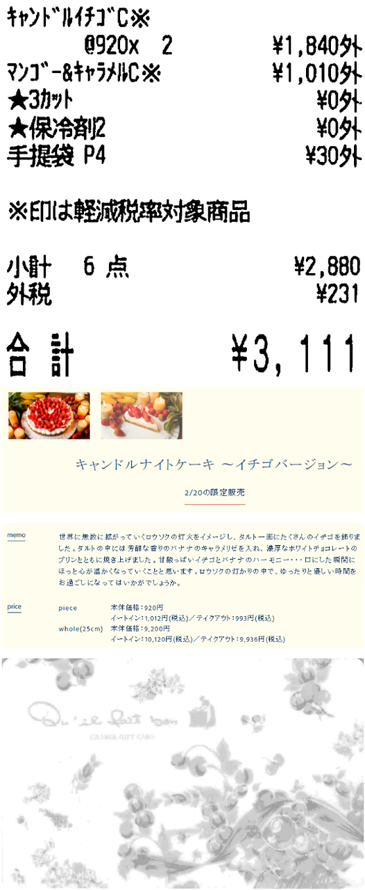 投稿の添付画像