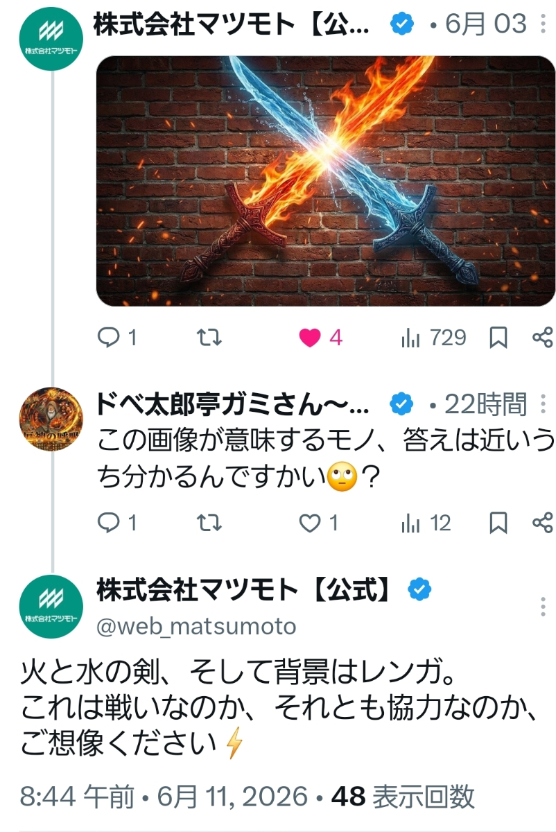 投稿の添付画像