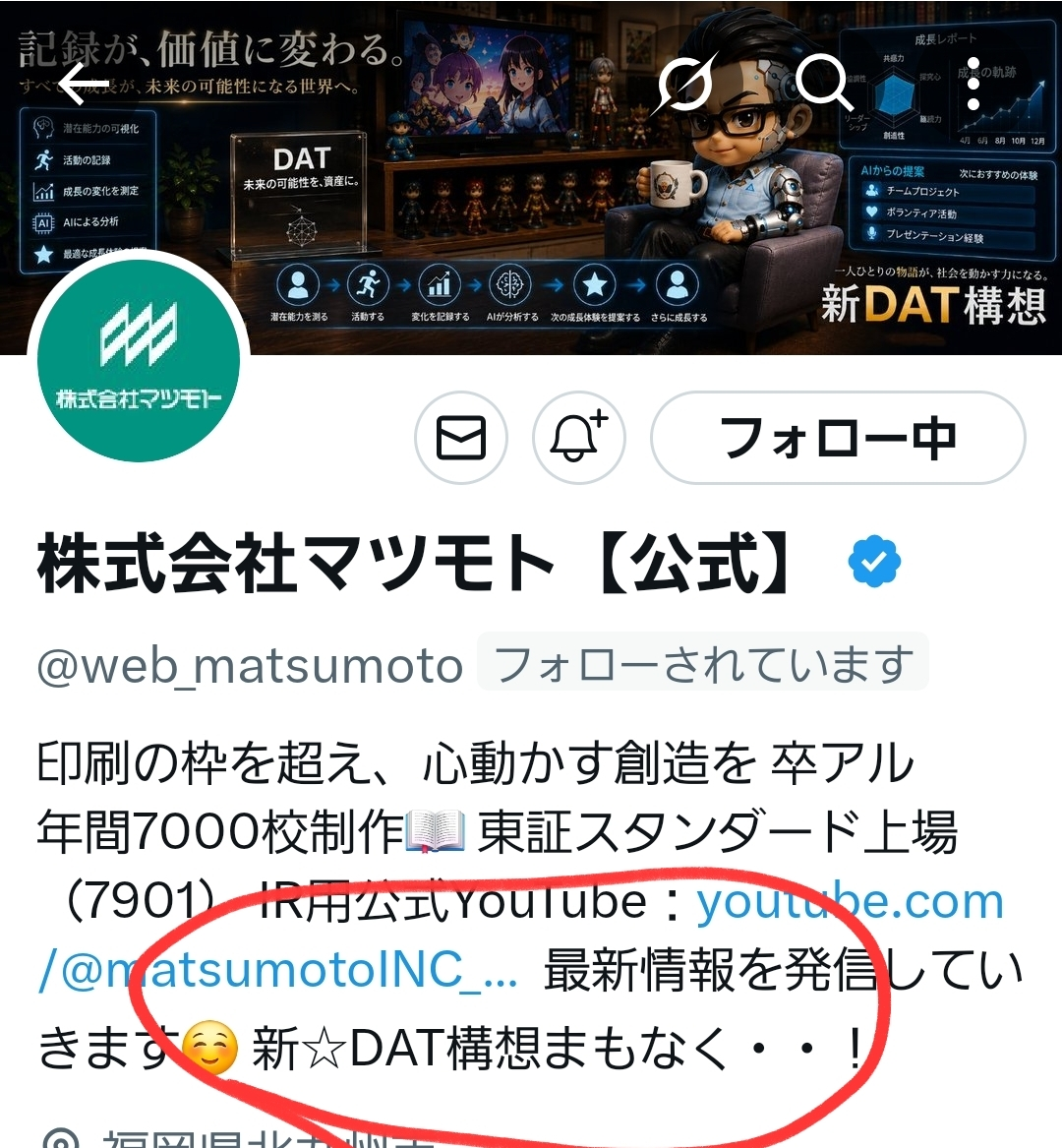 株)マツモト【7901】：掲示板 - Yahoo!ファイナンス