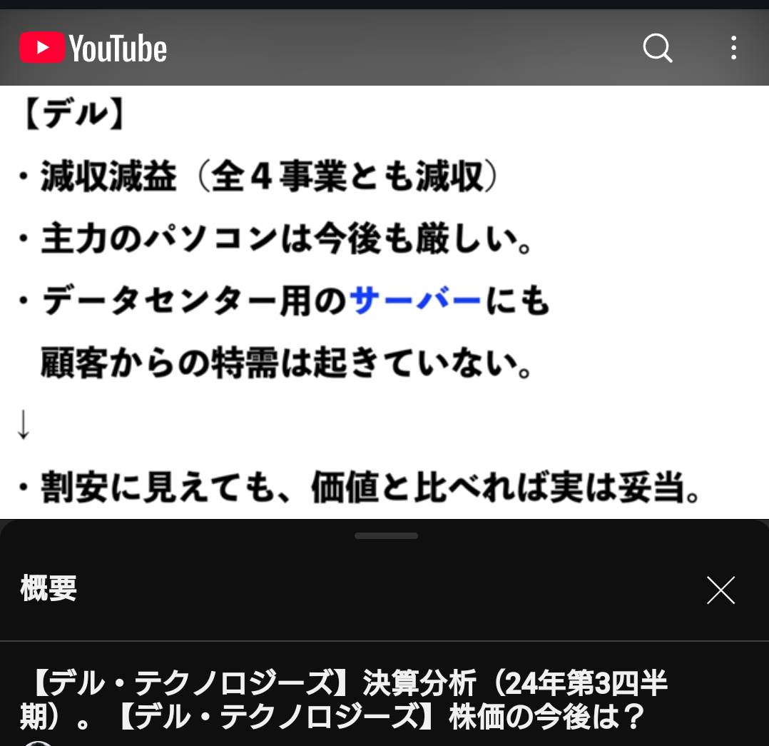 デル・テクノロジーズ【DELL】：掲示板 - Yahoo!ファイナンス