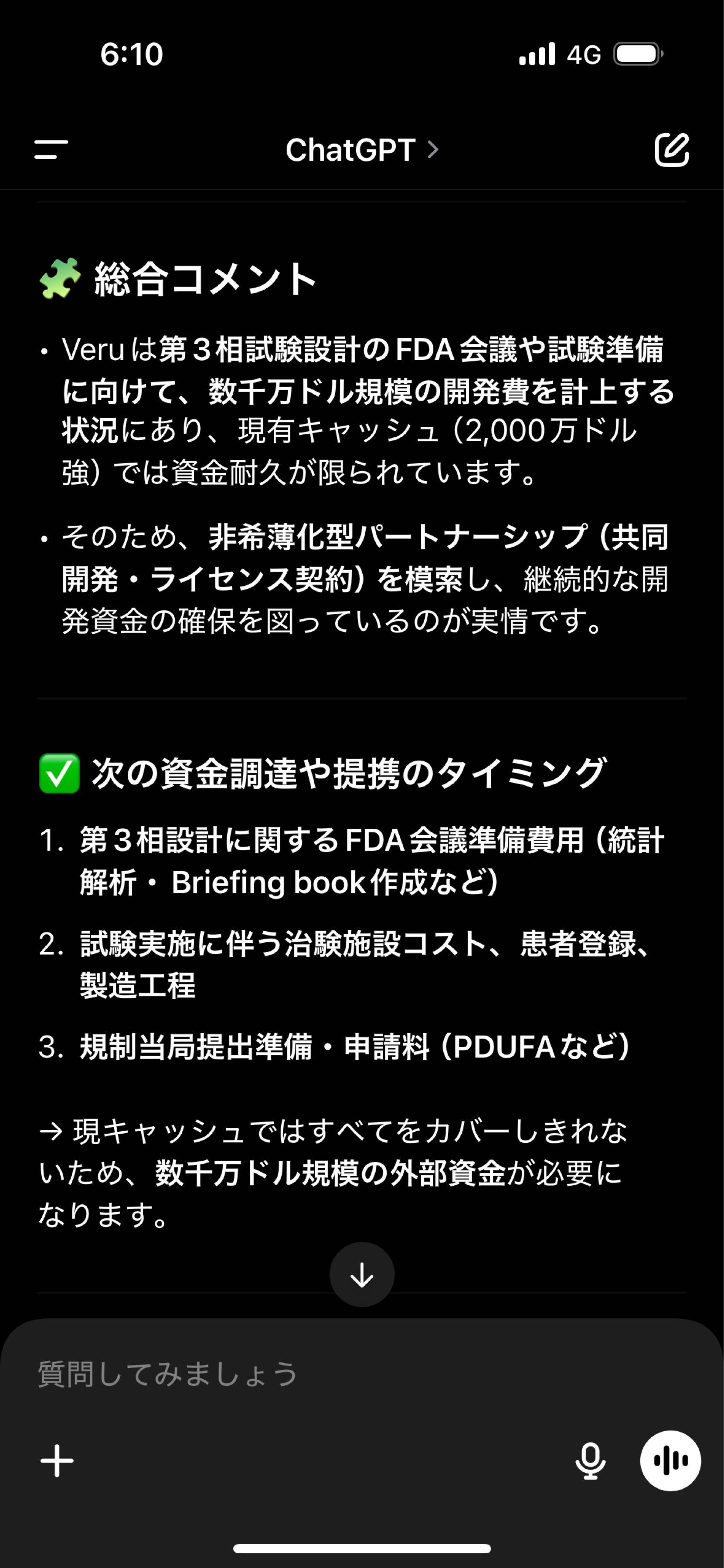 投稿の添付画像
