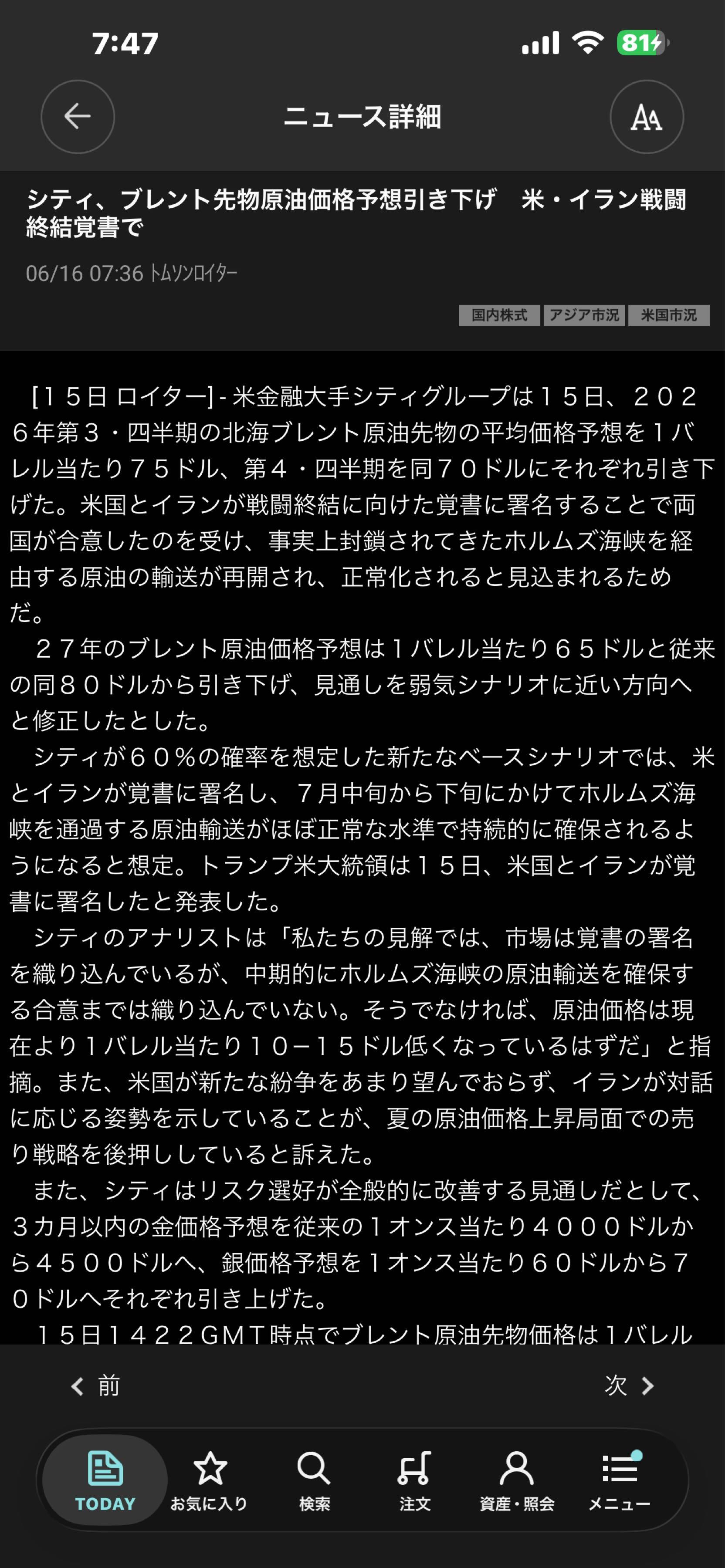 投稿の添付画像