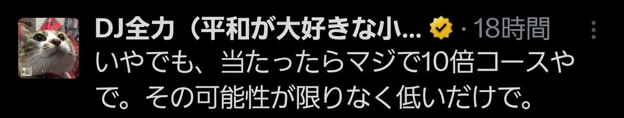 投稿の添付画像