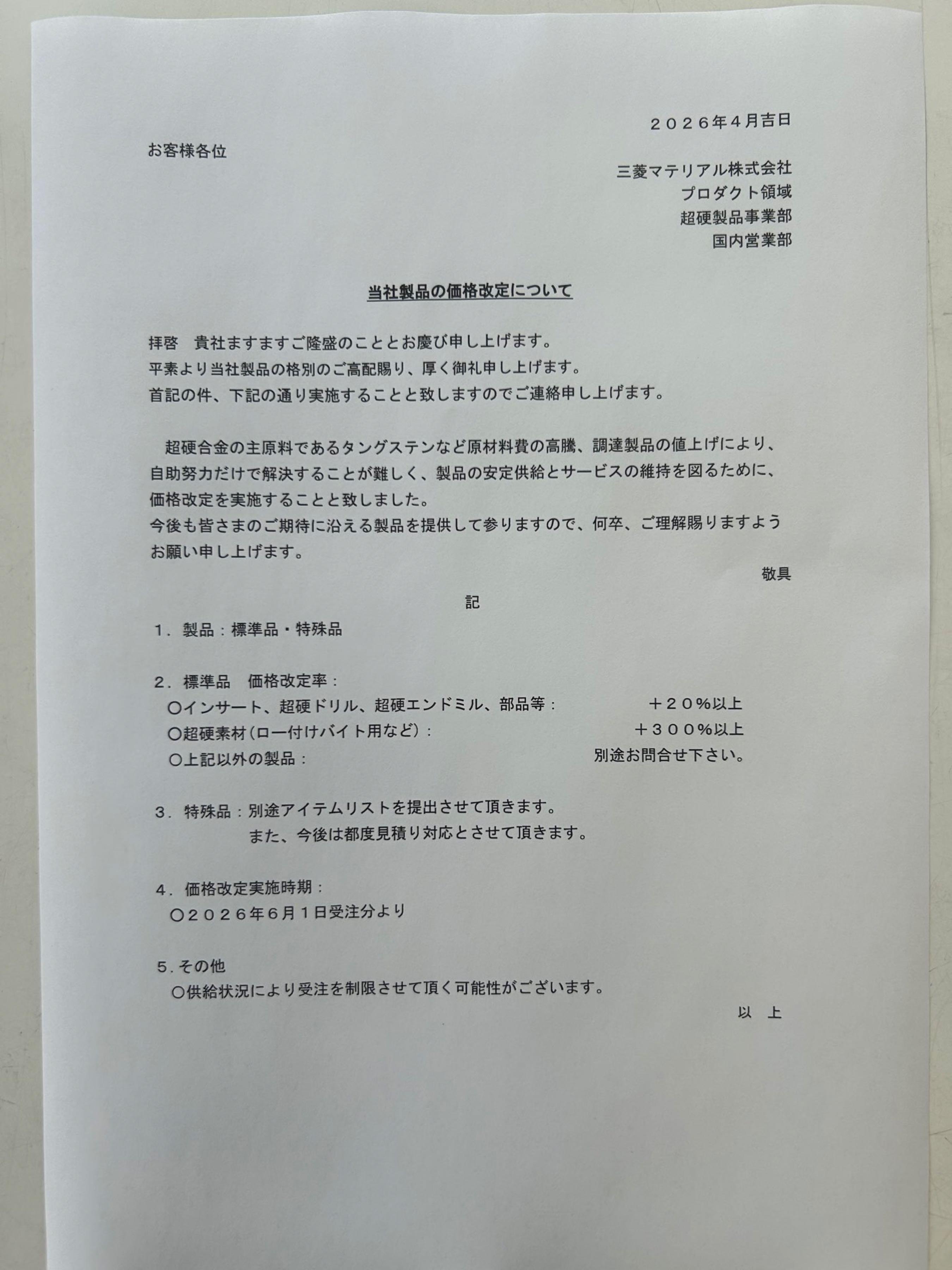 投稿の添付画像