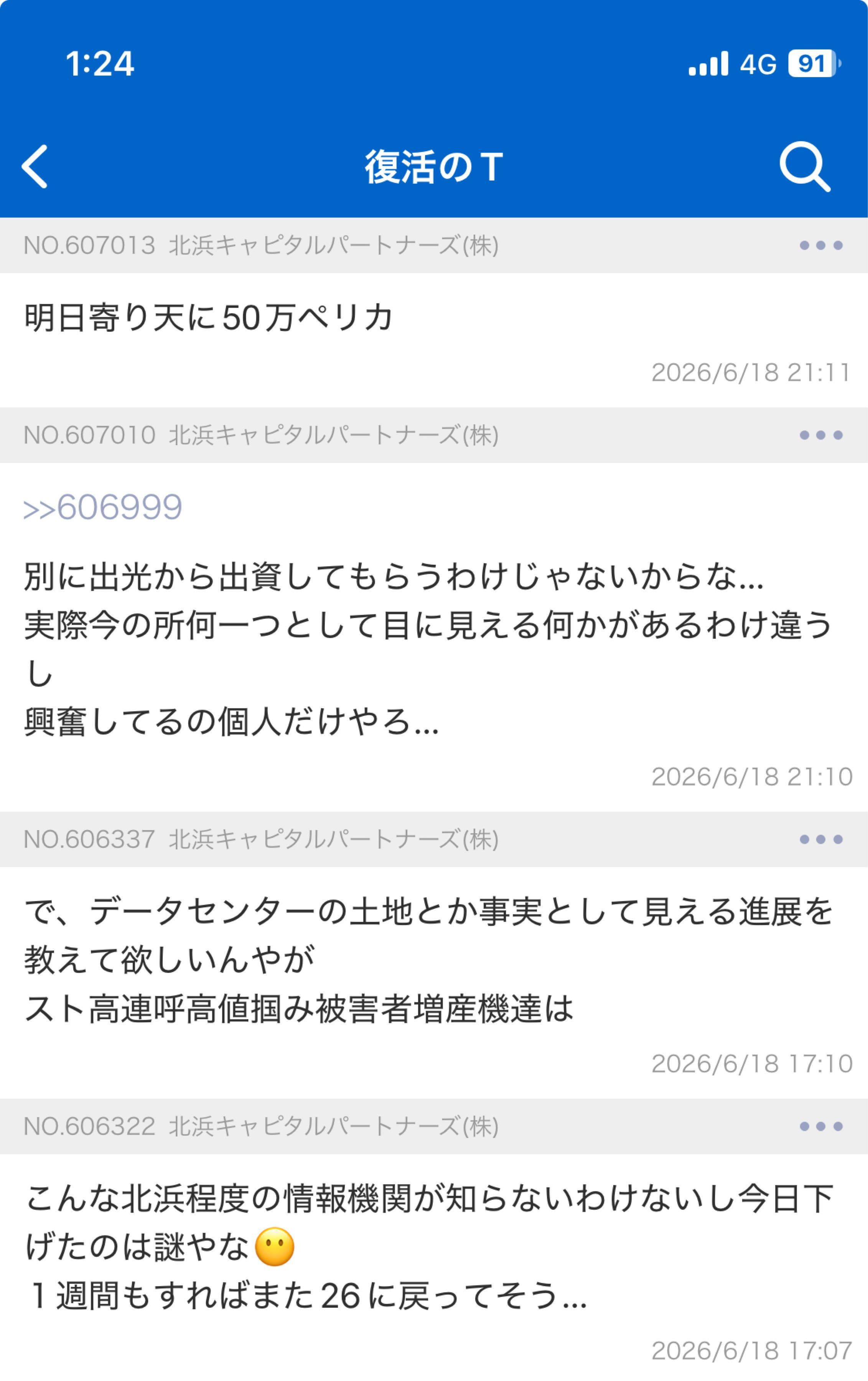 投稿の添付画像