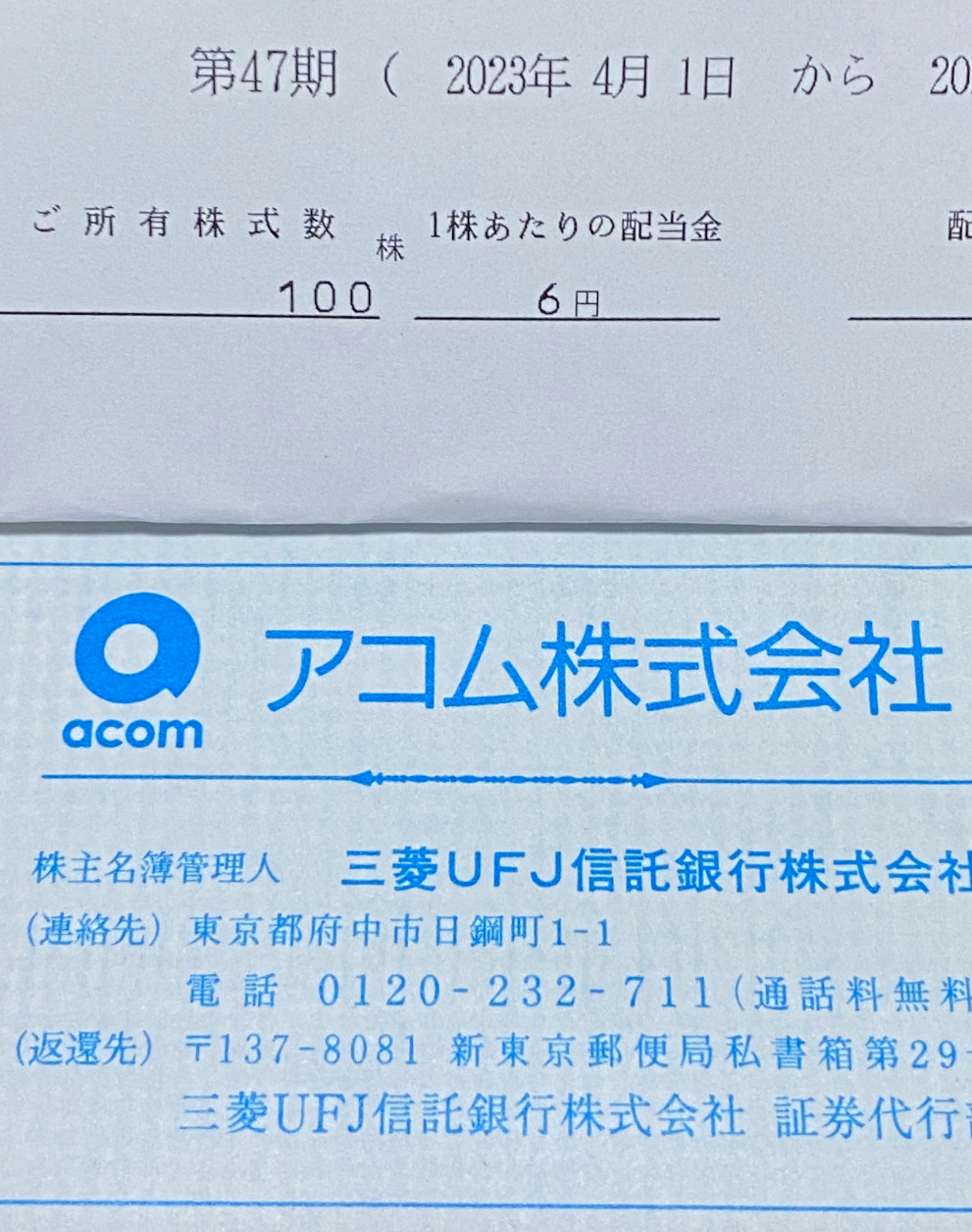 No.56705 【CM 2002-04】aco… - アコム(株)【8572】の掲示板 20231002〜20240207 - 株式掲示板  - Yahoo!ファイナンス