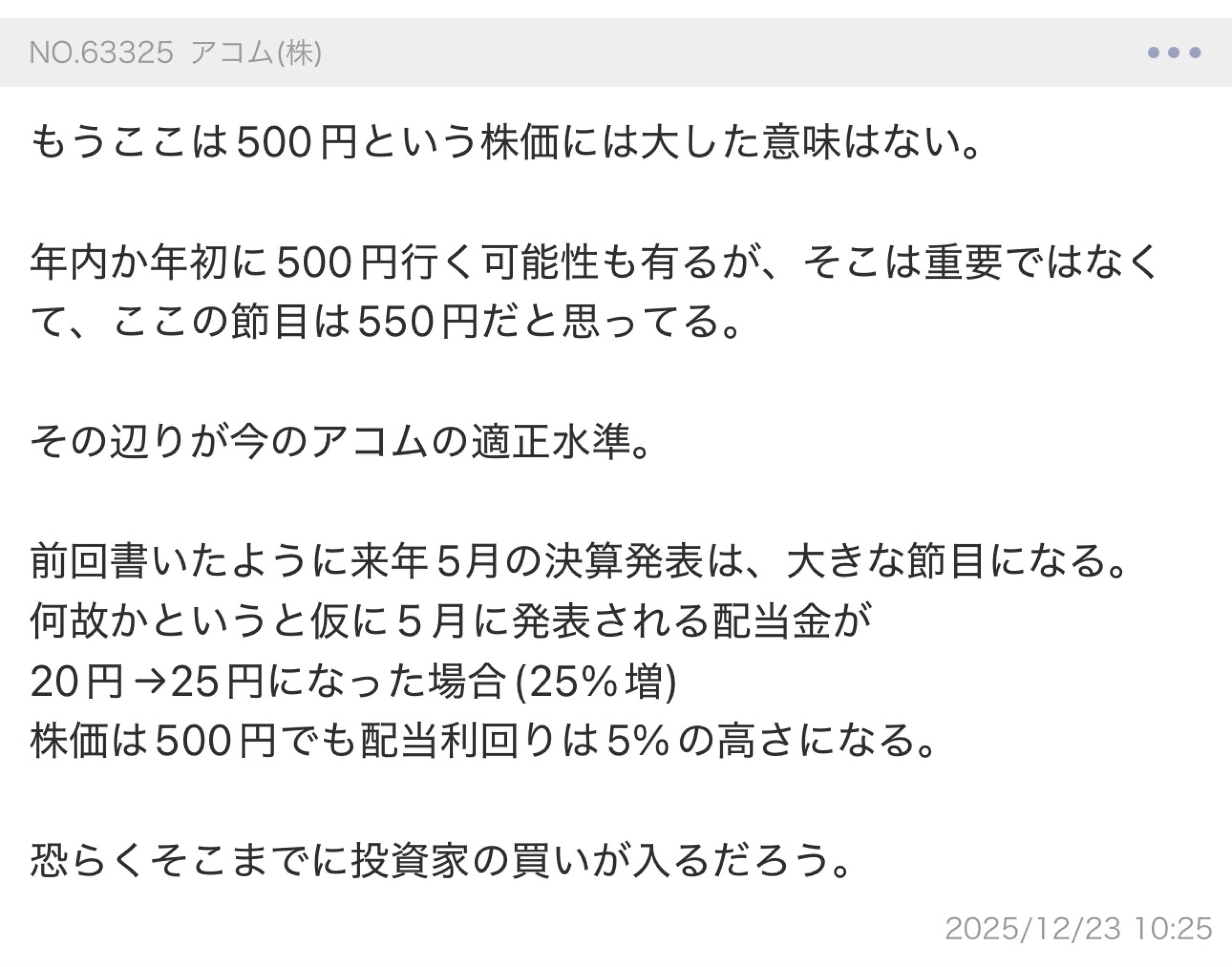 投稿の添付画像