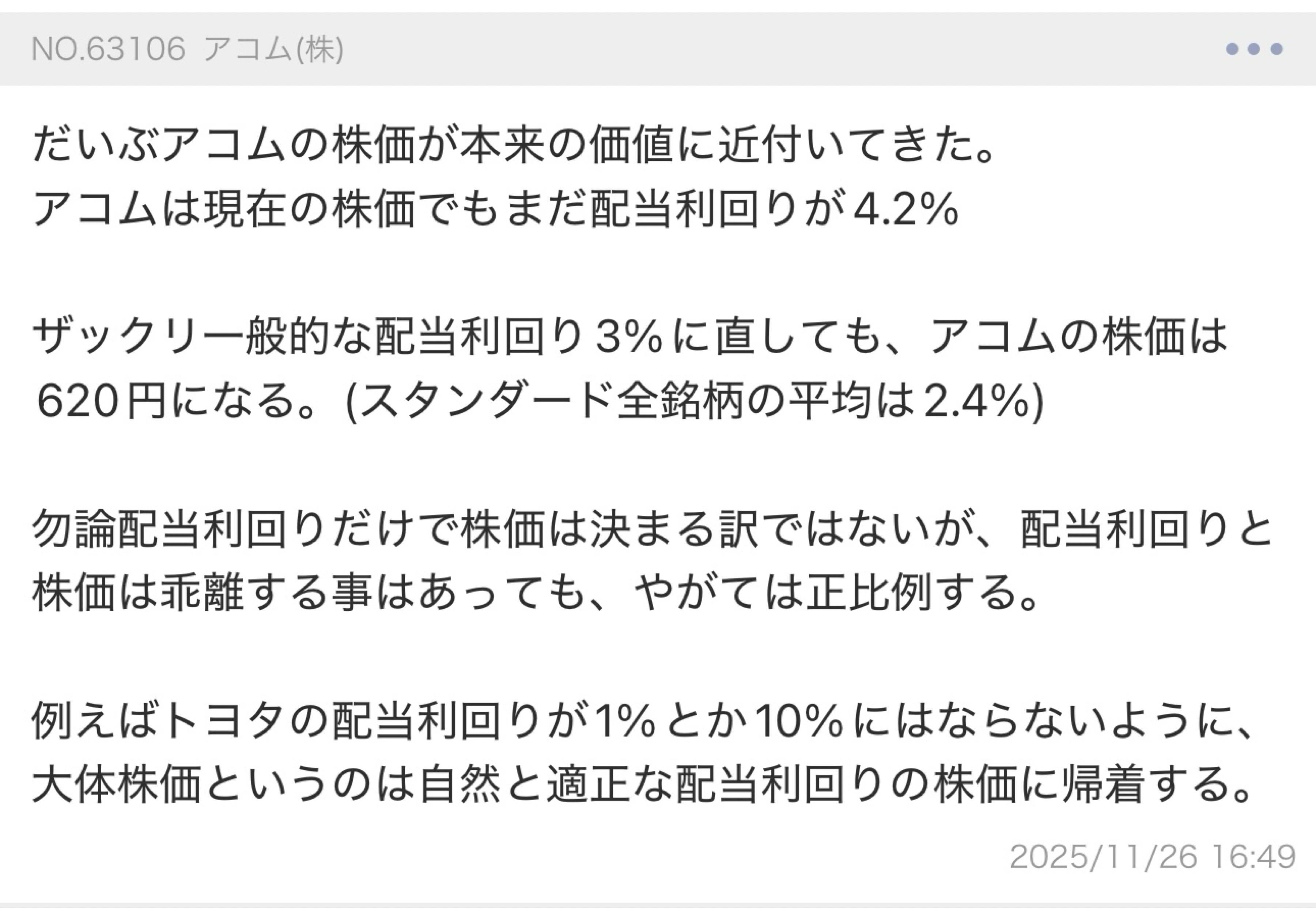 投稿の添付画像