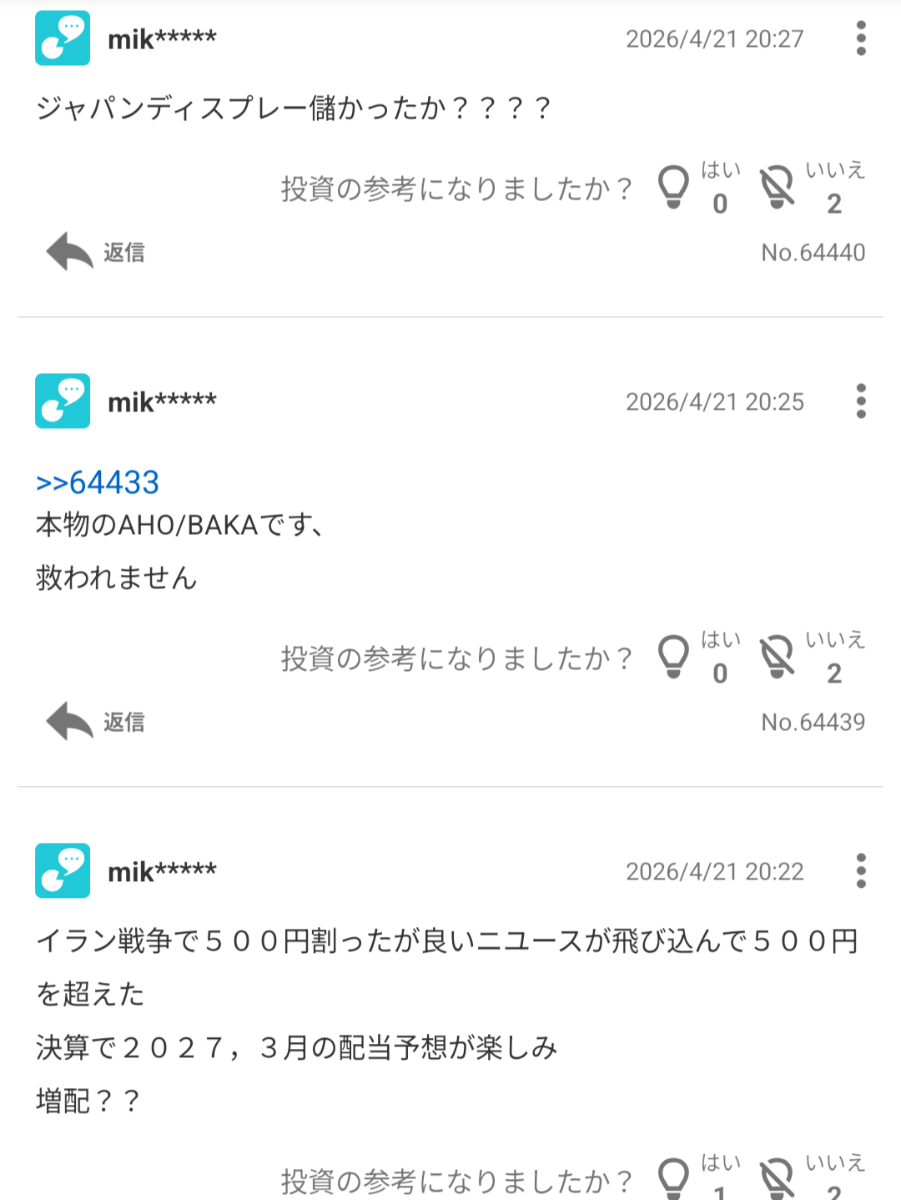 投稿の添付画像