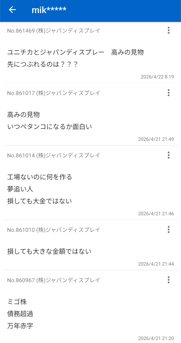 投稿の添付画像