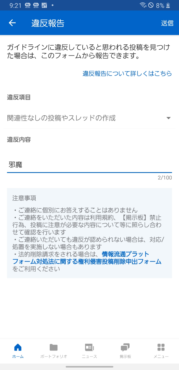 投稿の添付画像