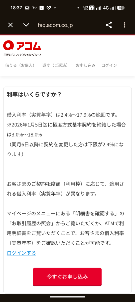 アコム(株)【8572】：掲示板 - Yahoo!ファイナンス