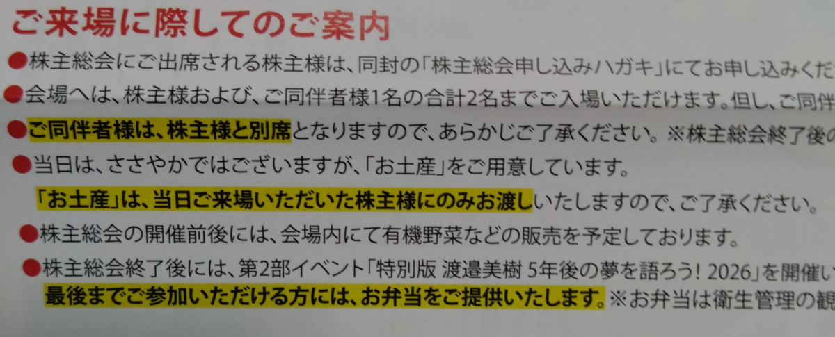 投稿の添付画像