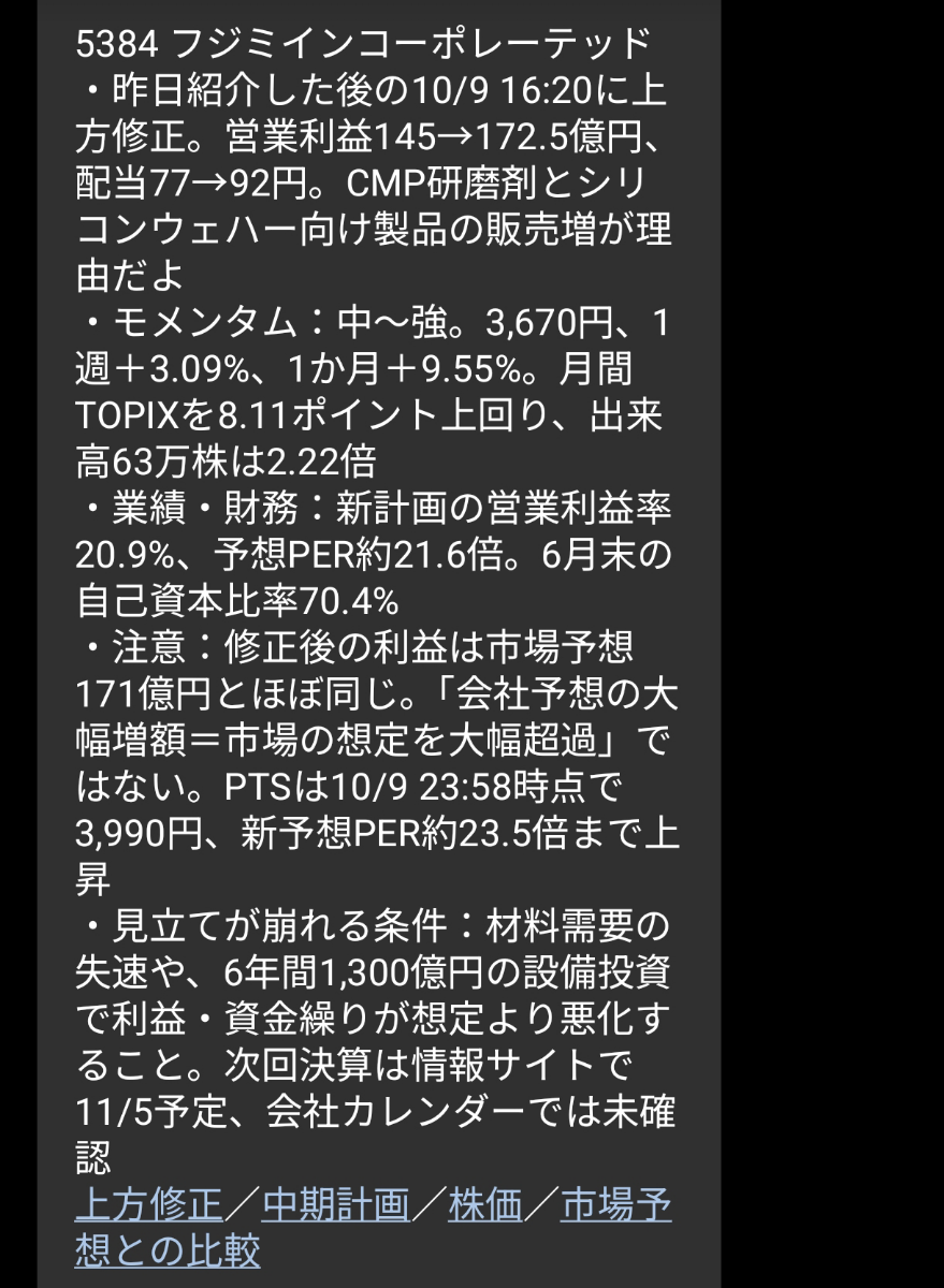 投稿の添付画像