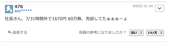 投稿の添付画像