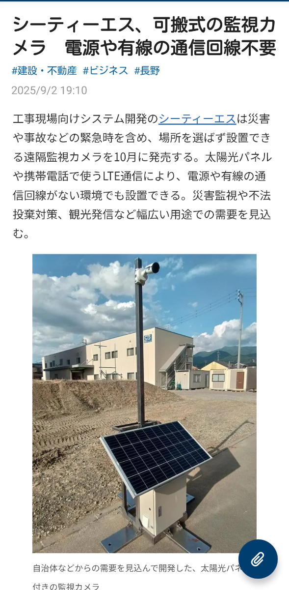 投稿の添付画像