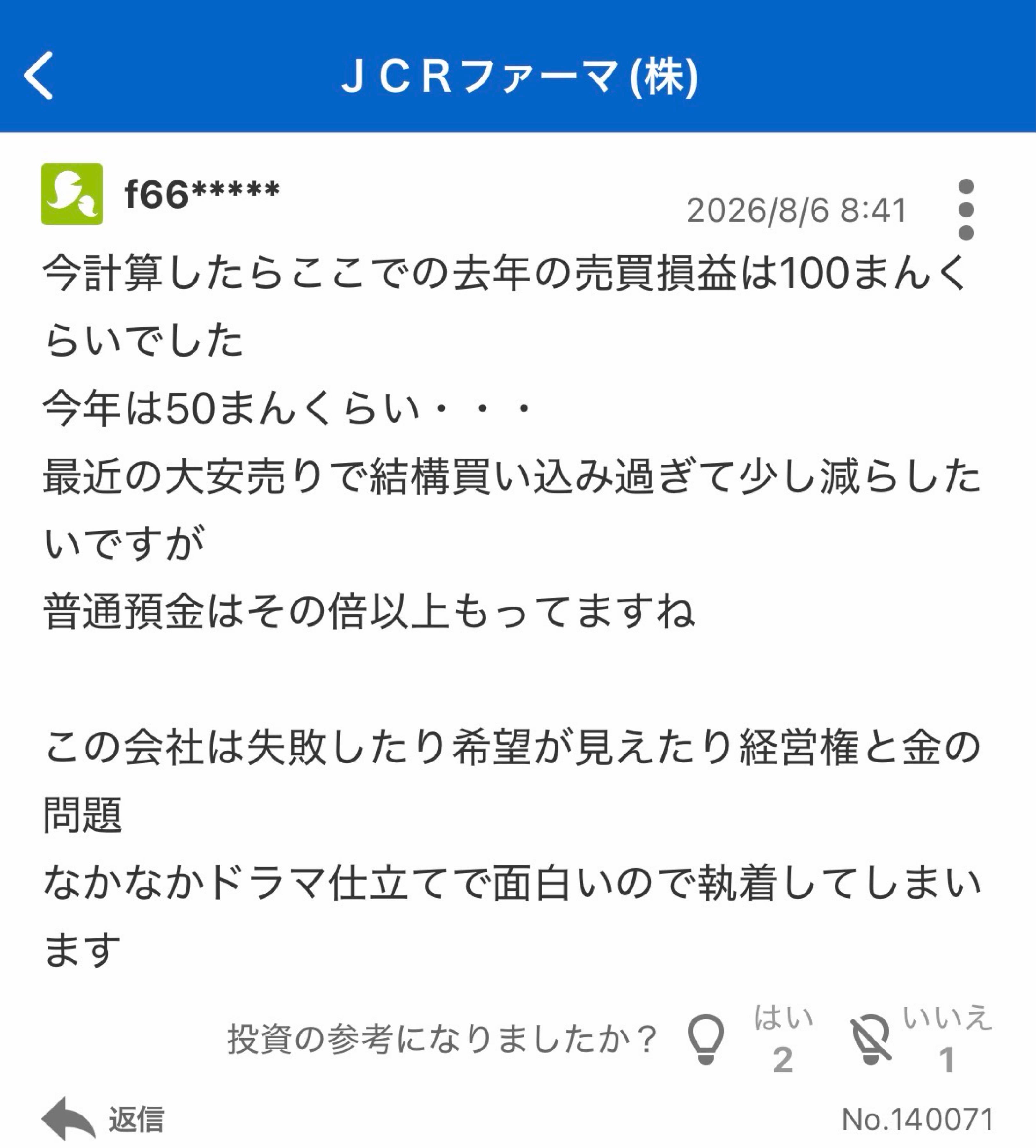 投稿の添付画像