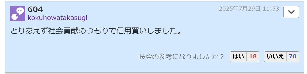 投稿の添付画像