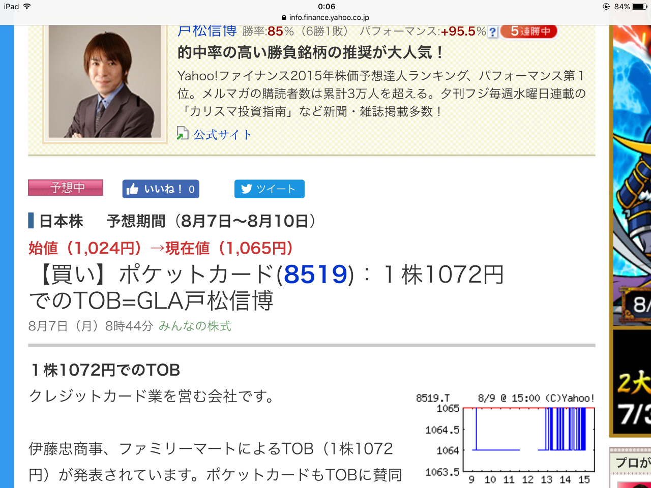 投稿の添付画像