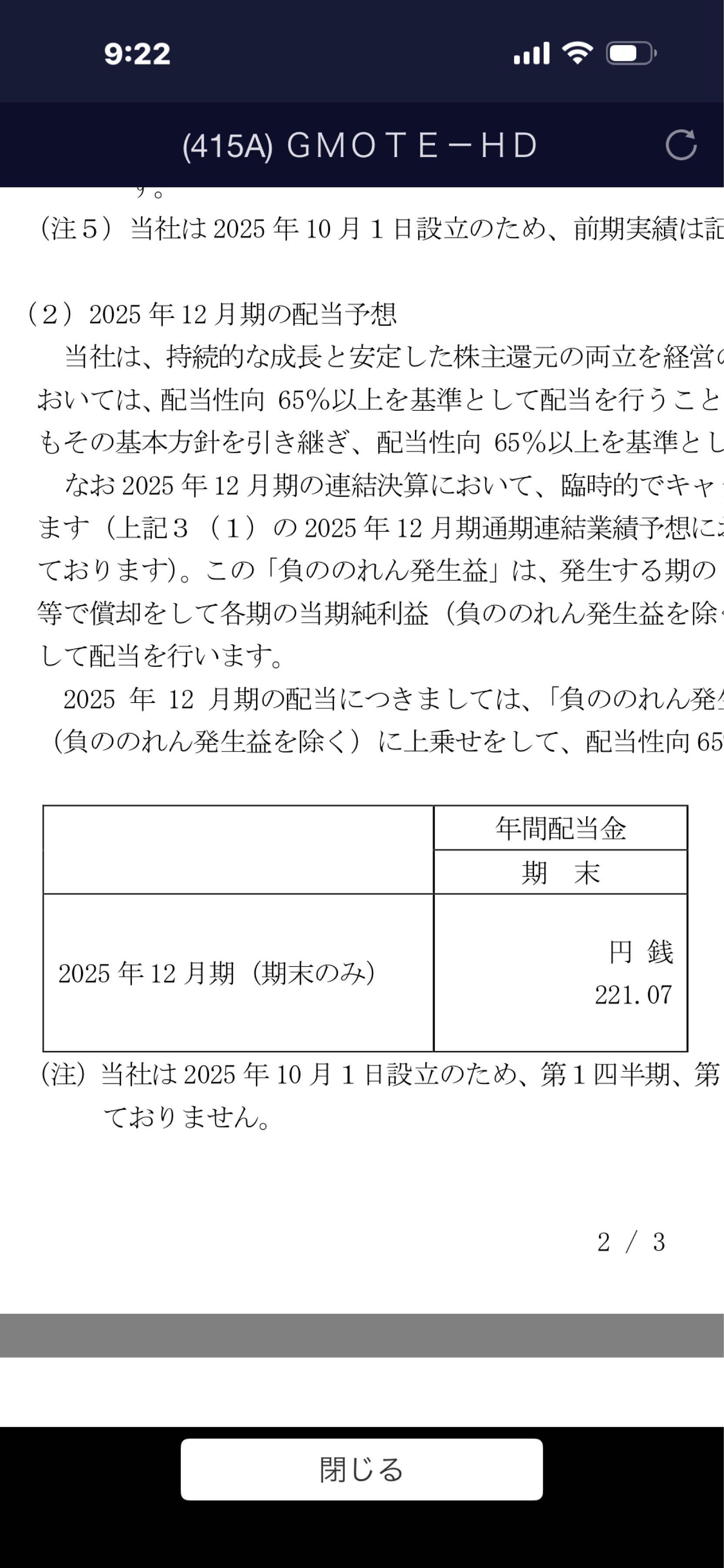投稿の添付画像