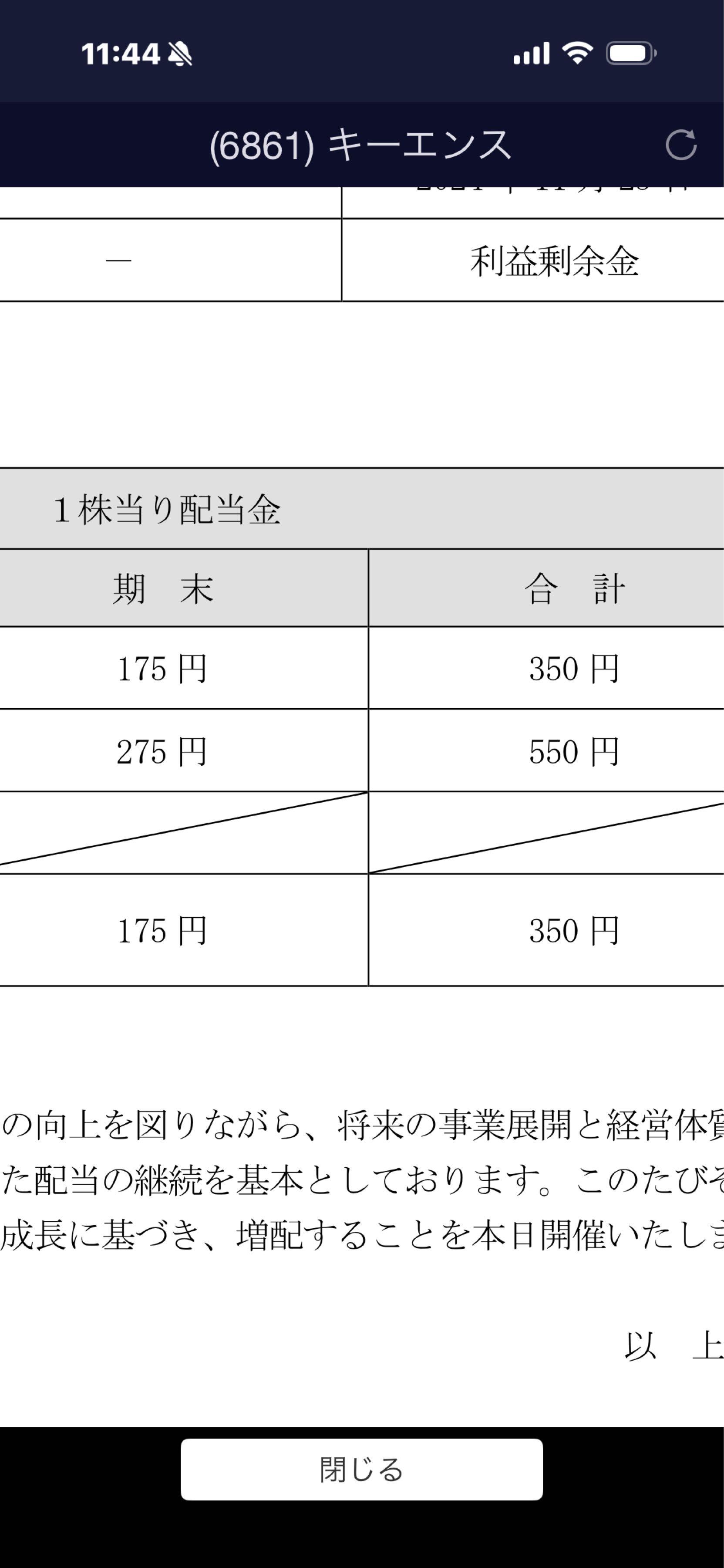 Ruページ 株)キーエンス【6861】：掲示板 - Yahoo!ファイナンス