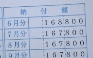 投稿の添付画像