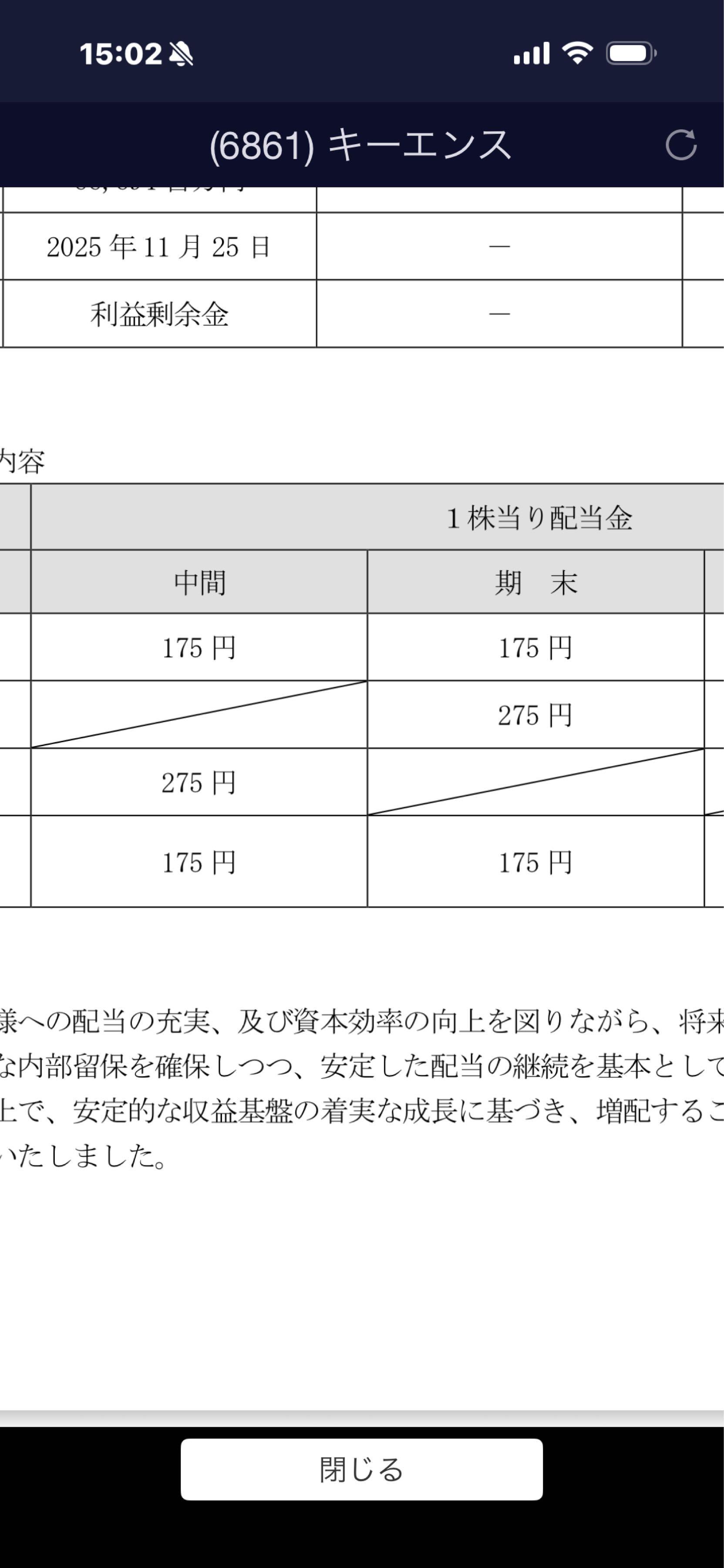 第 一 三 共 掲示板
