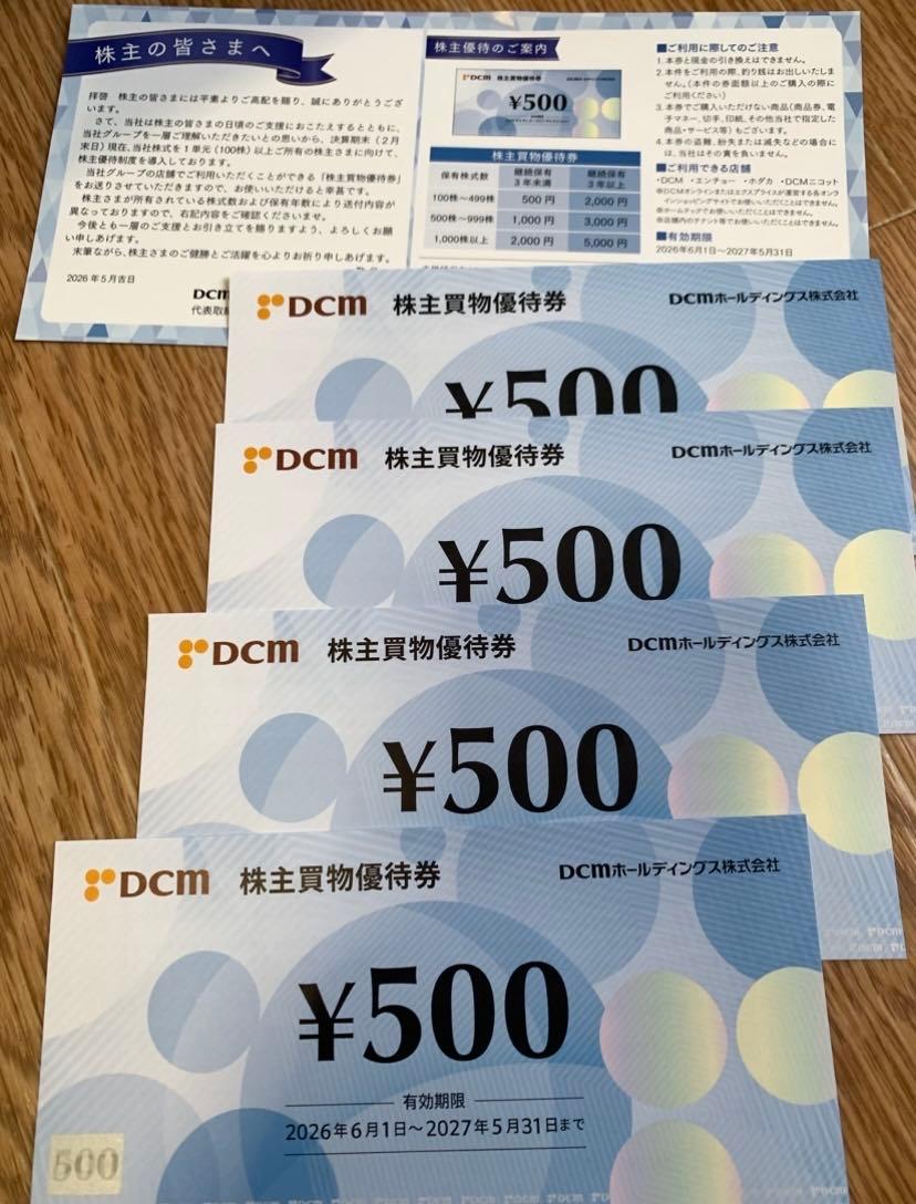 DCMホールディングス(株)【3050】：掲示板 - Yahoo!ファイナンス
