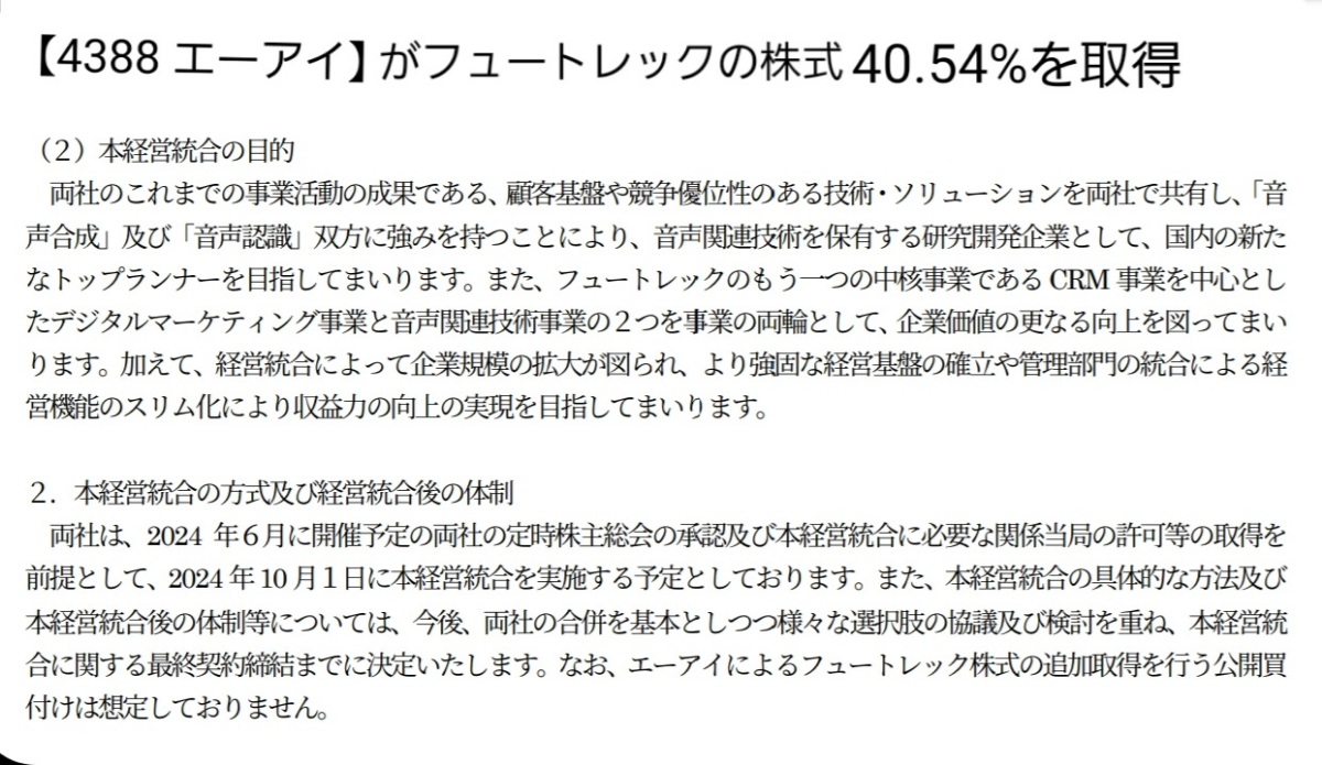  Apple株主総会: CEO後継計画は否決、取締役過半数の投票で承認、データセンター稼働開始
