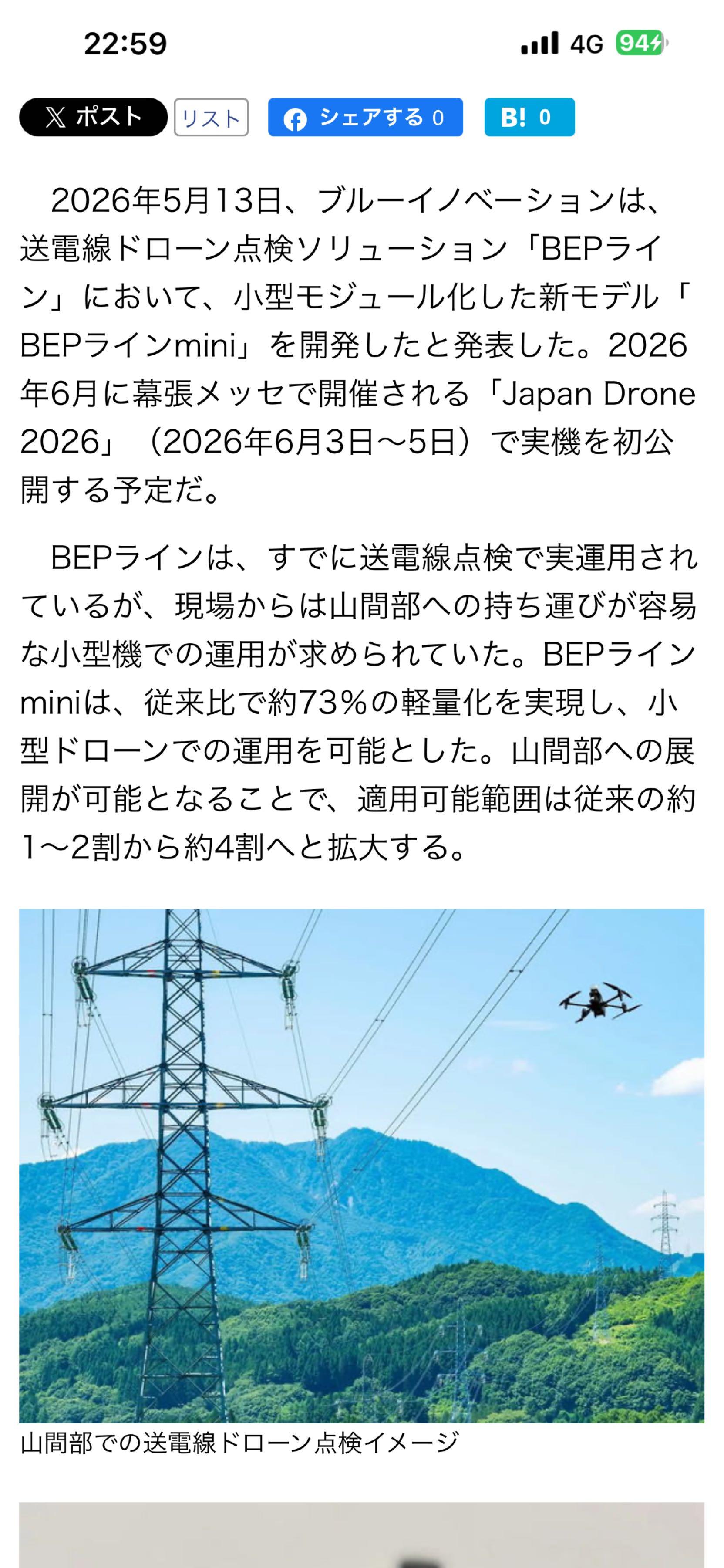 投稿の添付画像