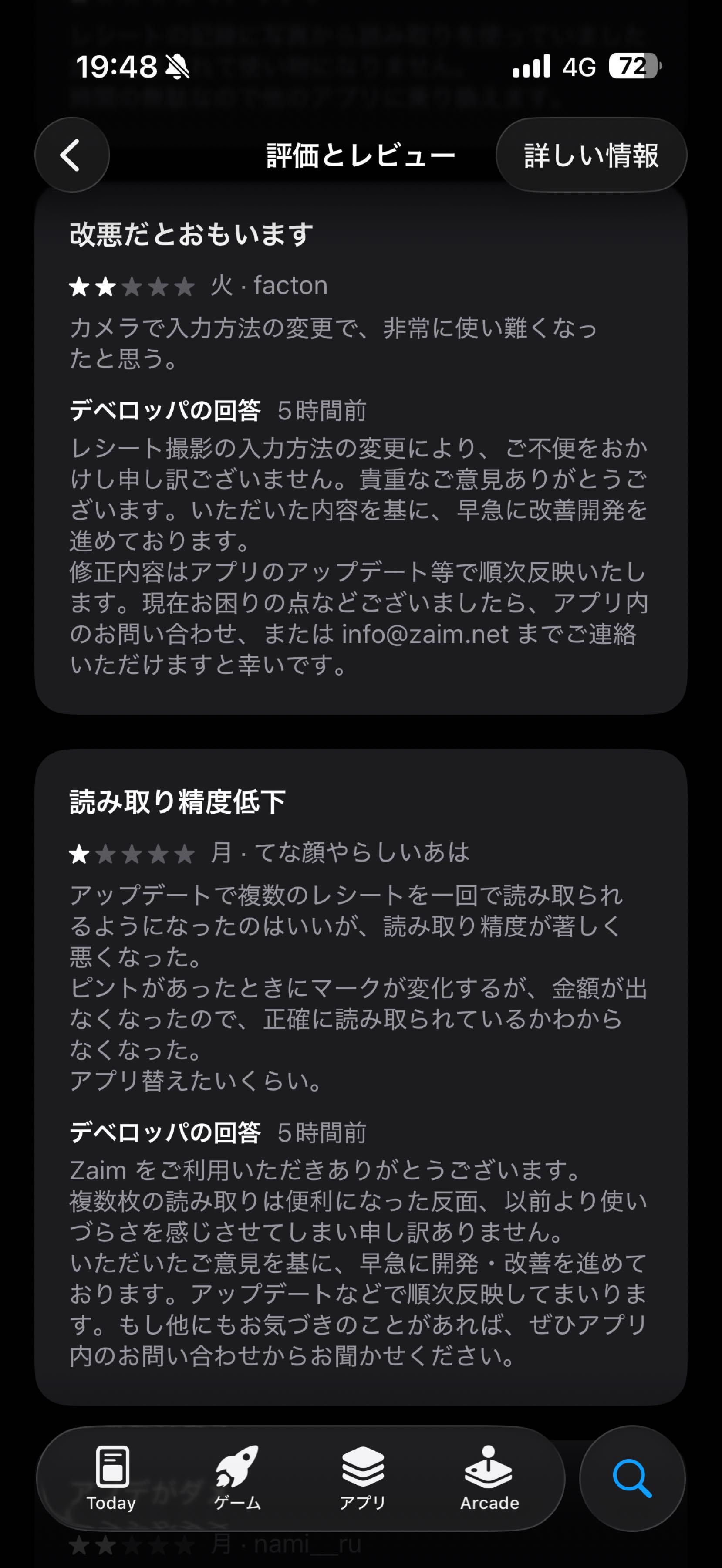 投稿の添付画像