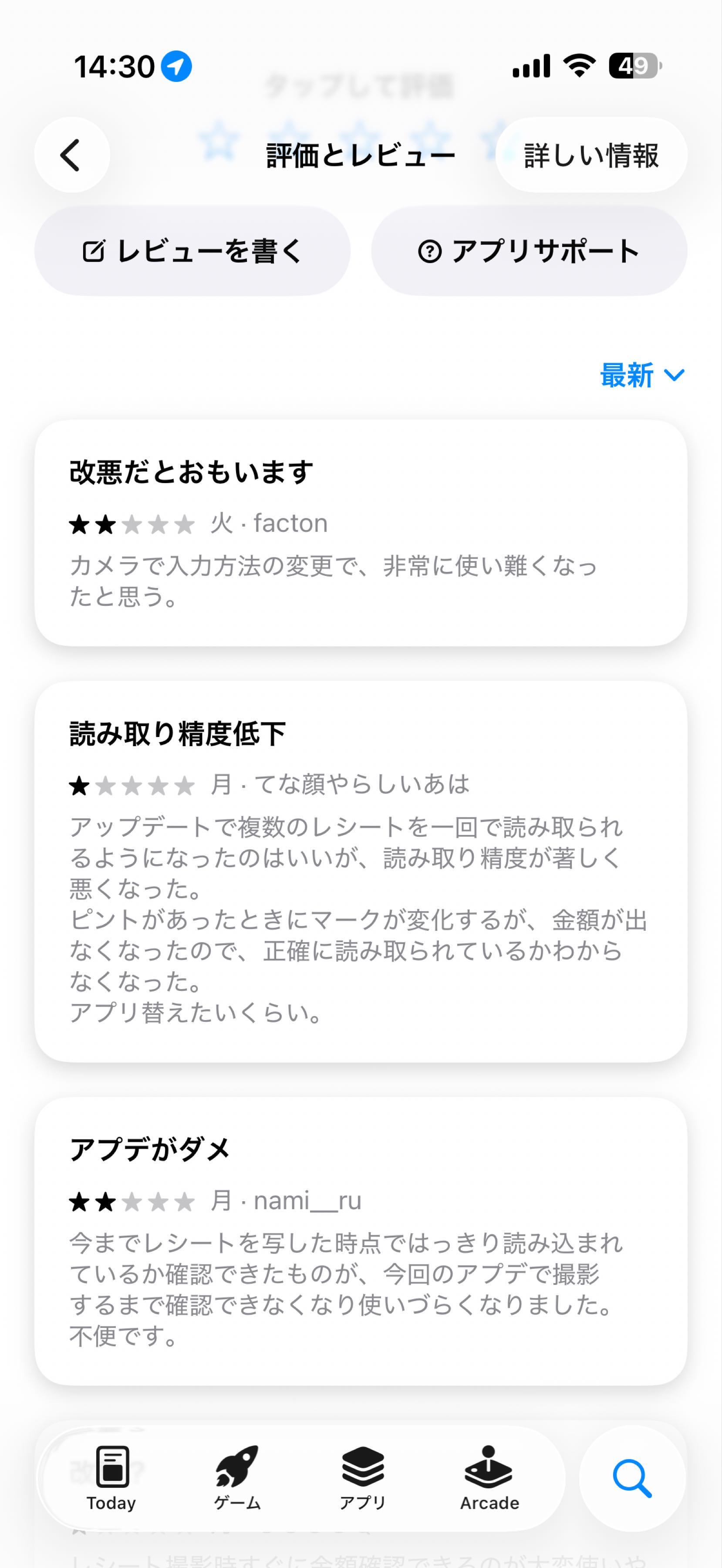 投稿の添付画像