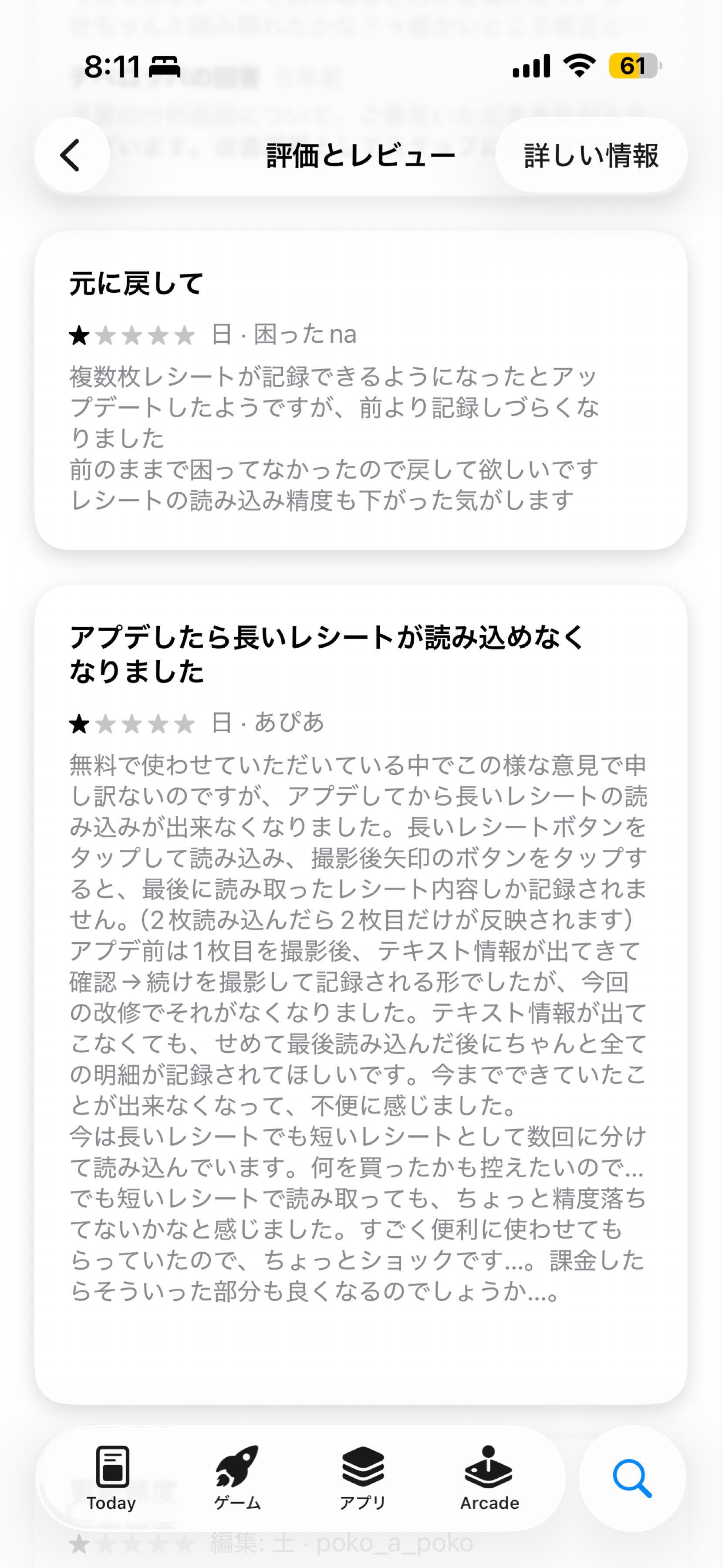 投稿の添付画像