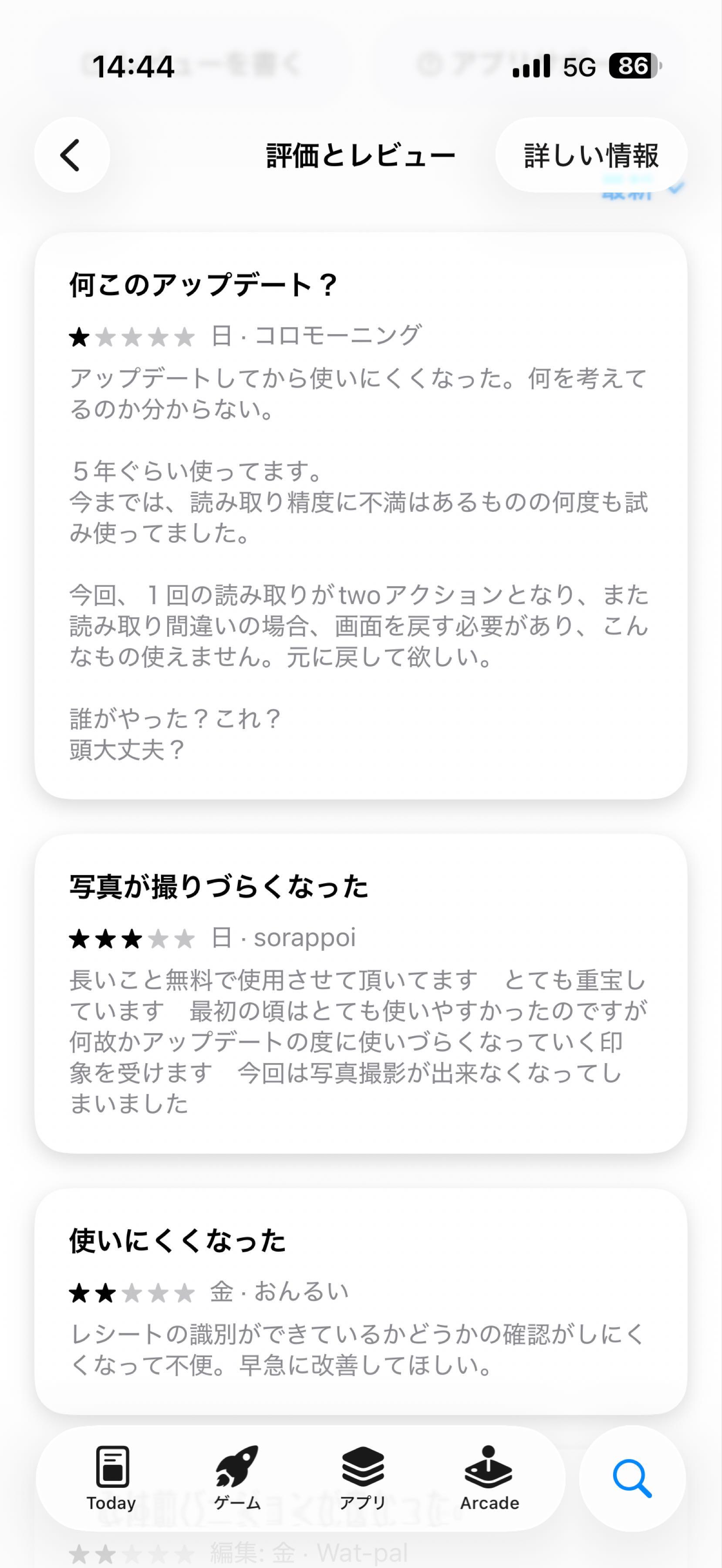 投稿の添付画像