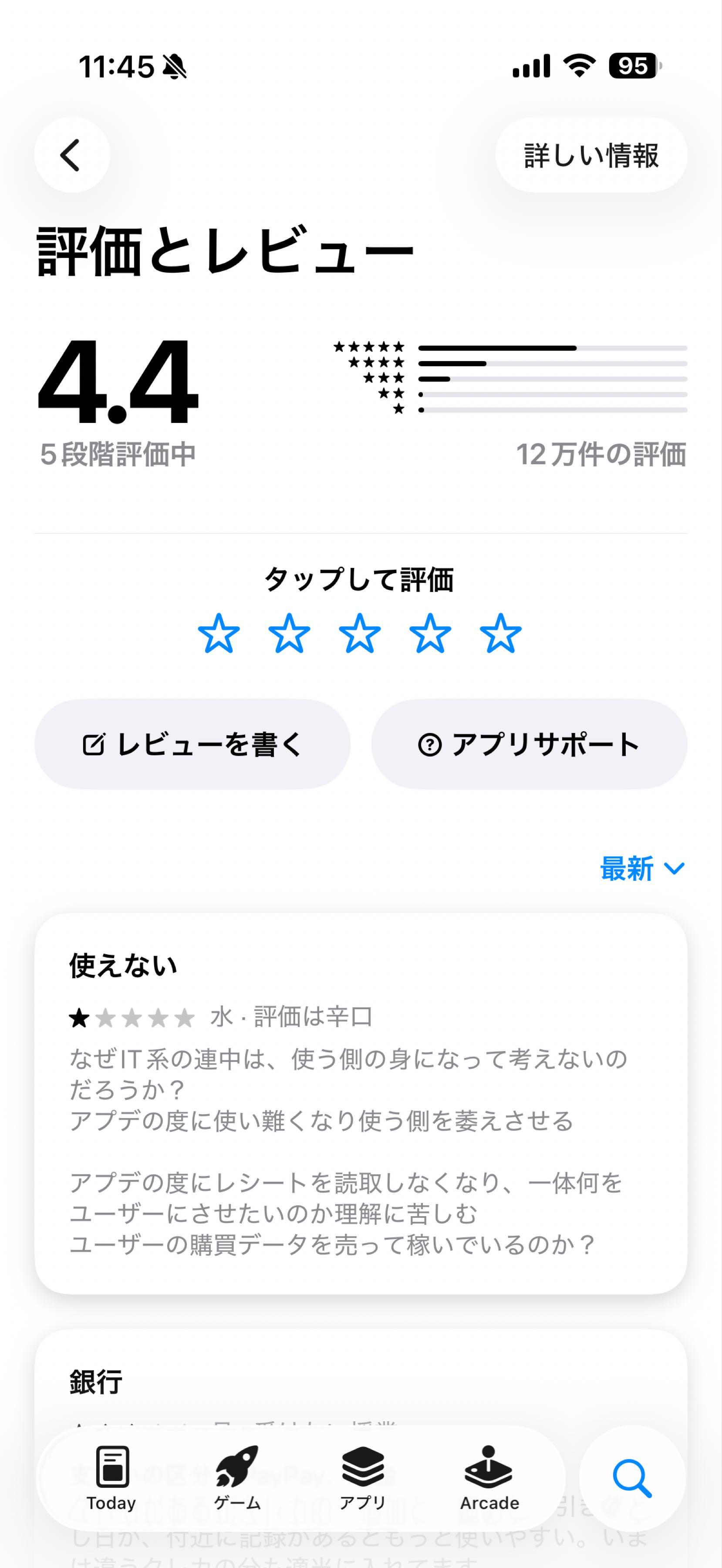 投稿の添付画像
