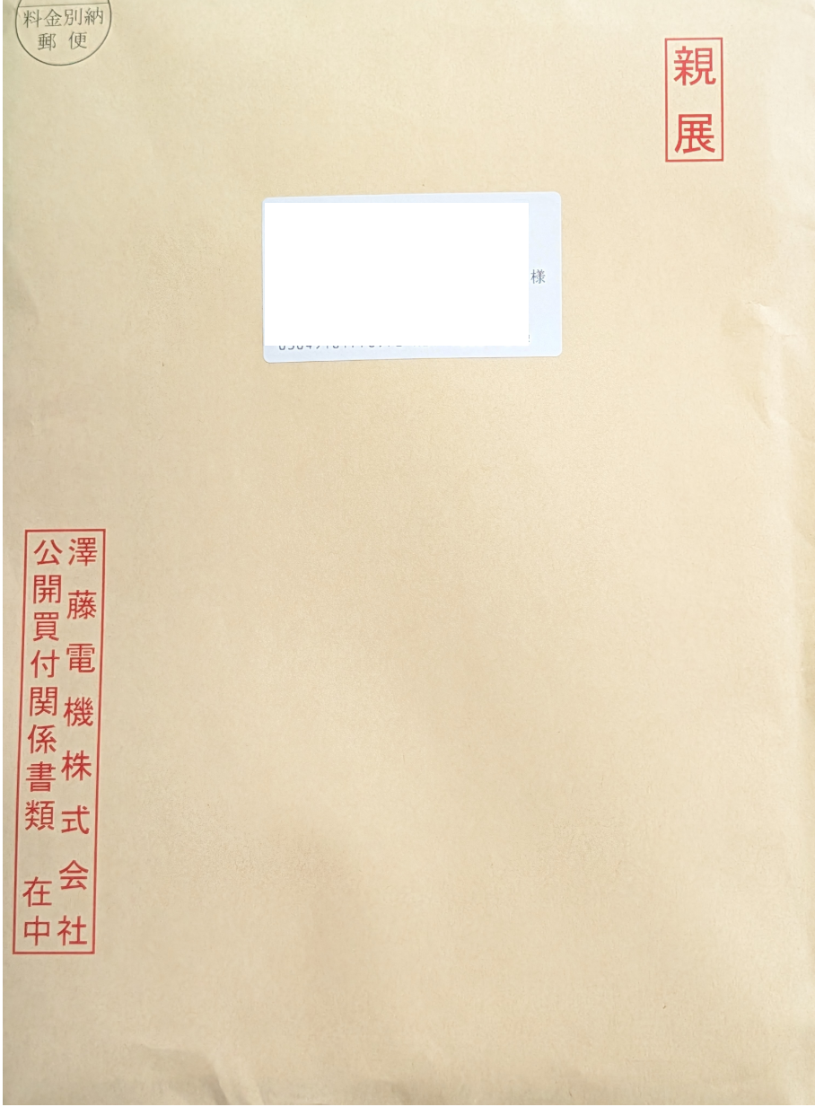 投稿の添付画像