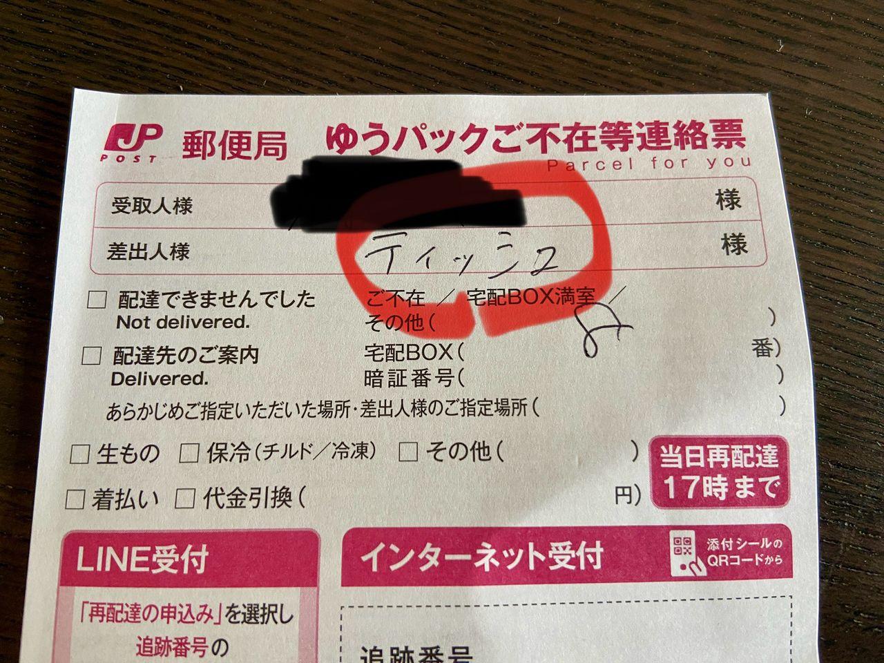 投稿の添付画像