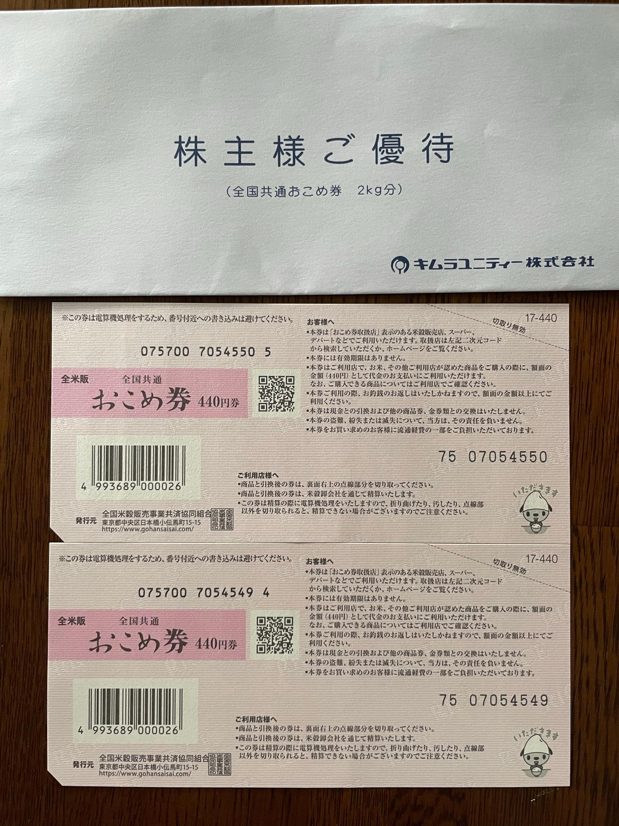 キムラユニティー(株)【9368】：掲示板 - Yahoo!ファイナンス
