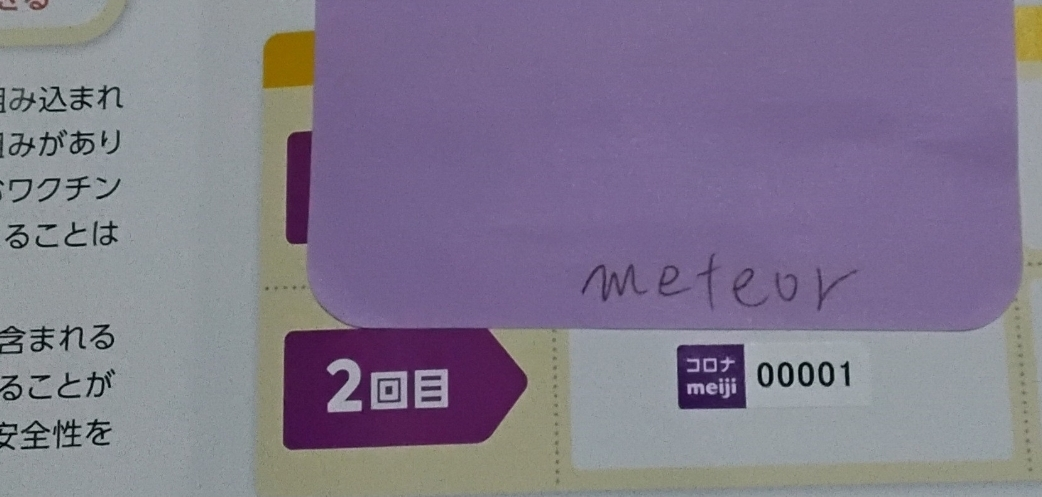 投稿の添付画像