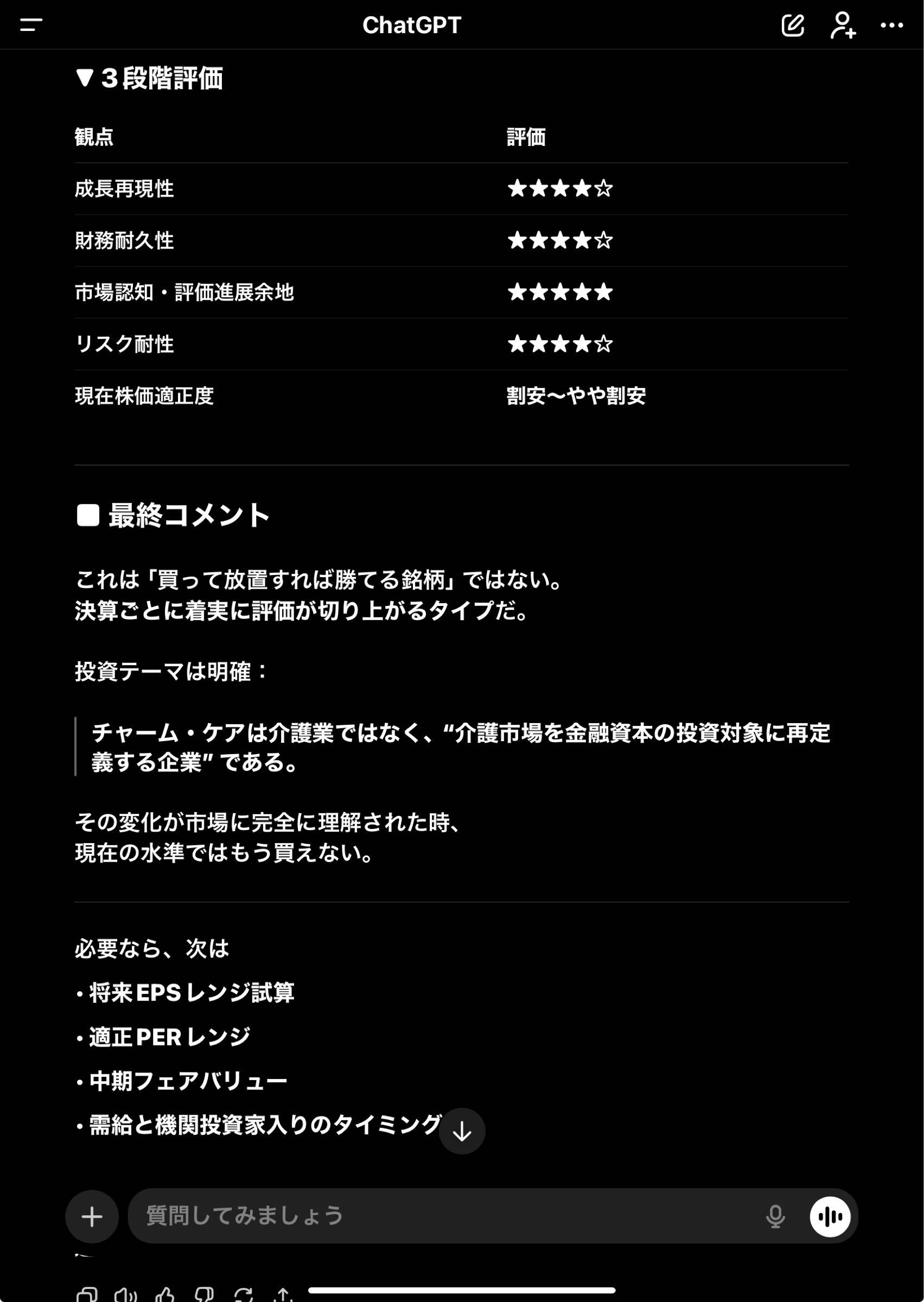 投稿の添付画像